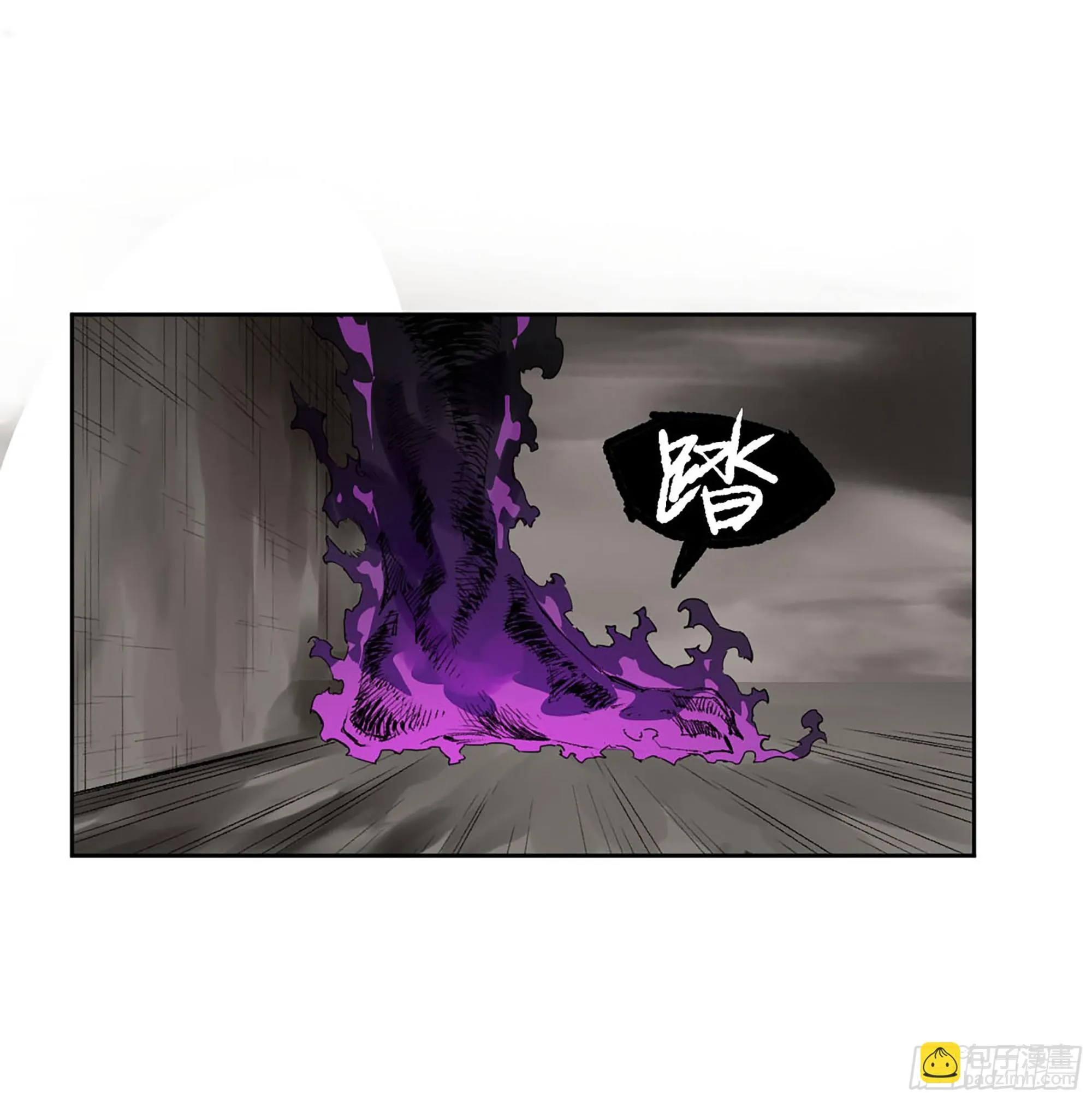 第三卷 32 装脏 第40页