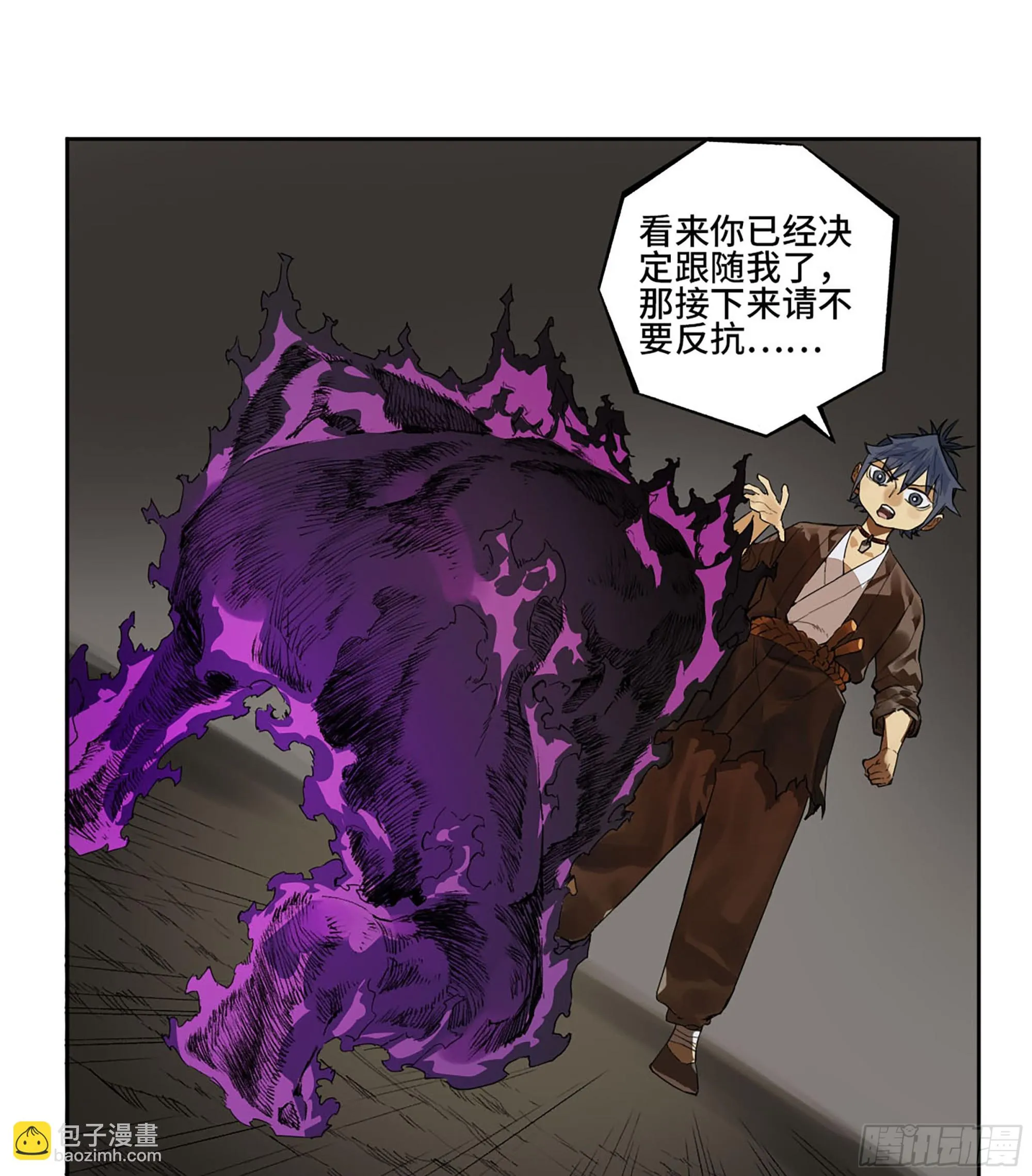 第三卷 32 装脏 第42页