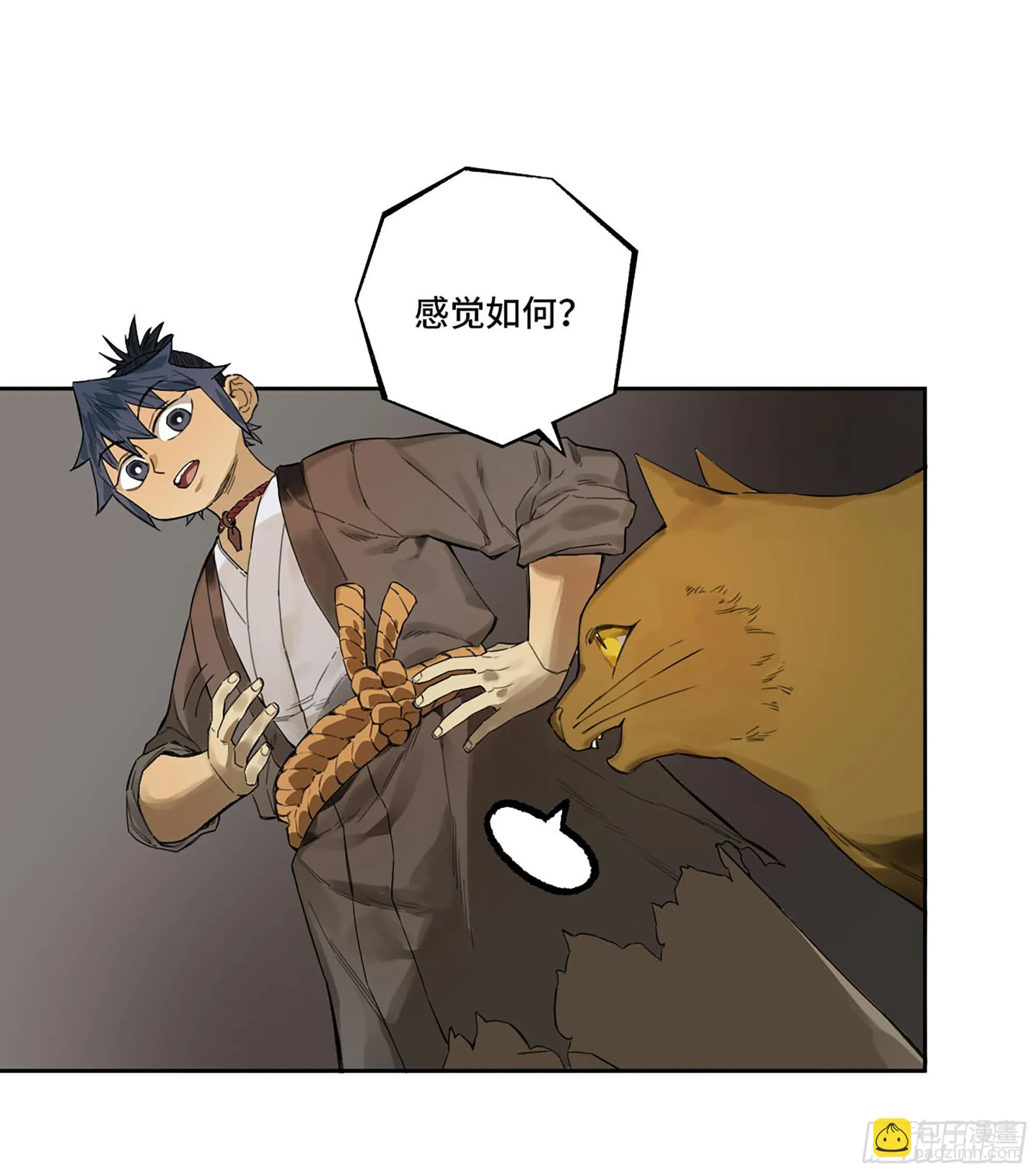第三卷 32 装脏 第46页