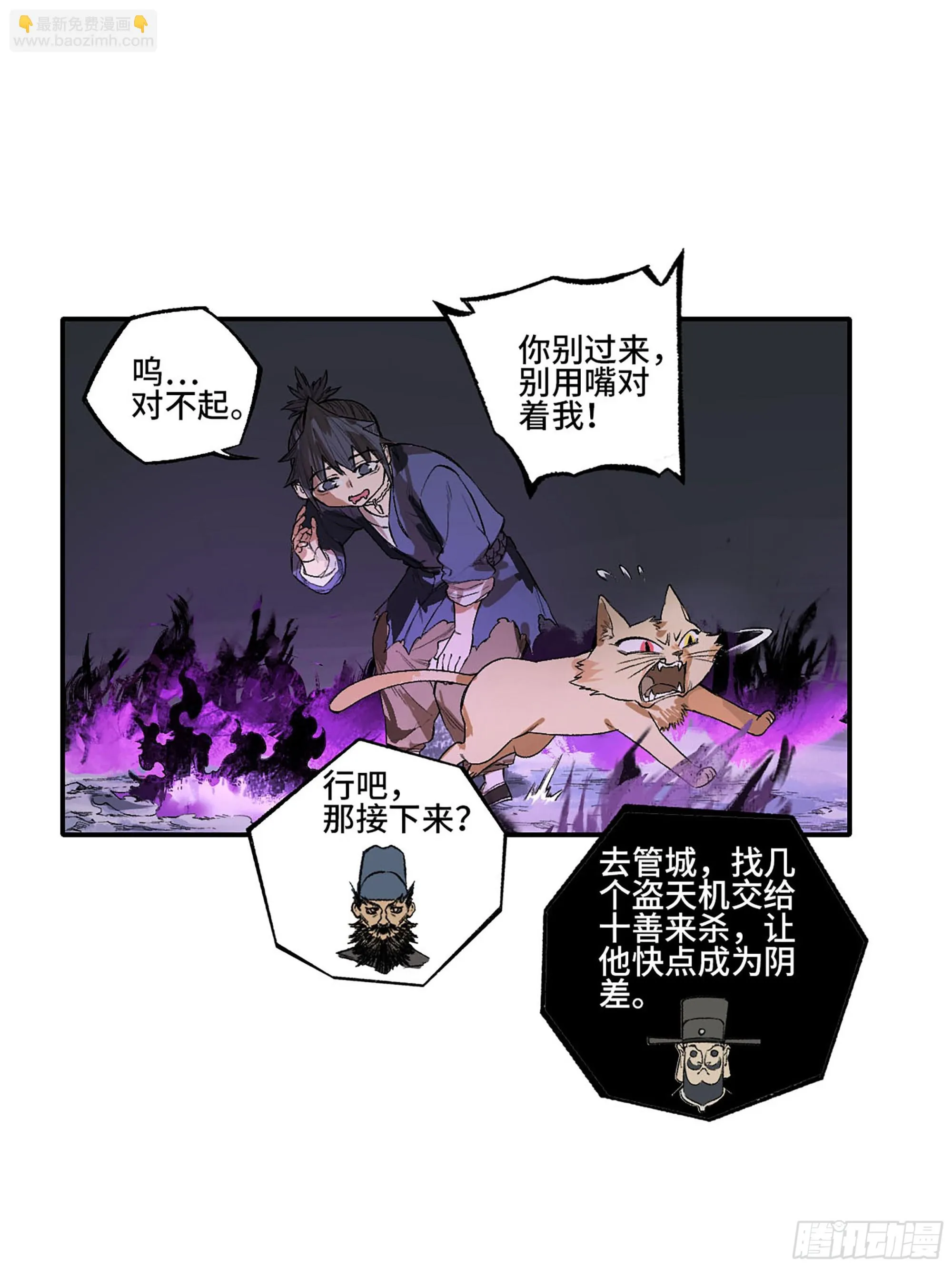 第三卷 32 装脏 第51页