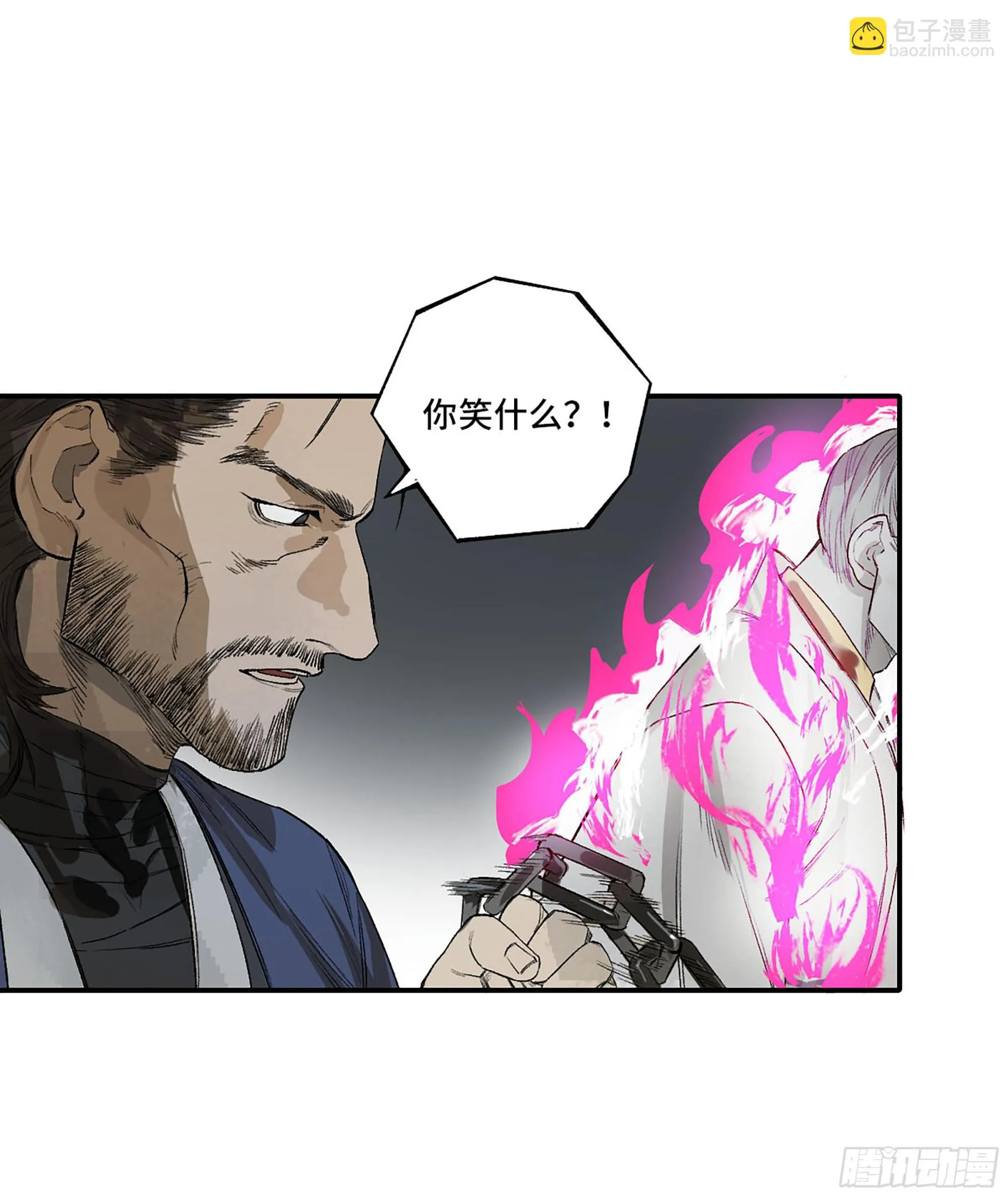 第三卷 32 装脏 第53页