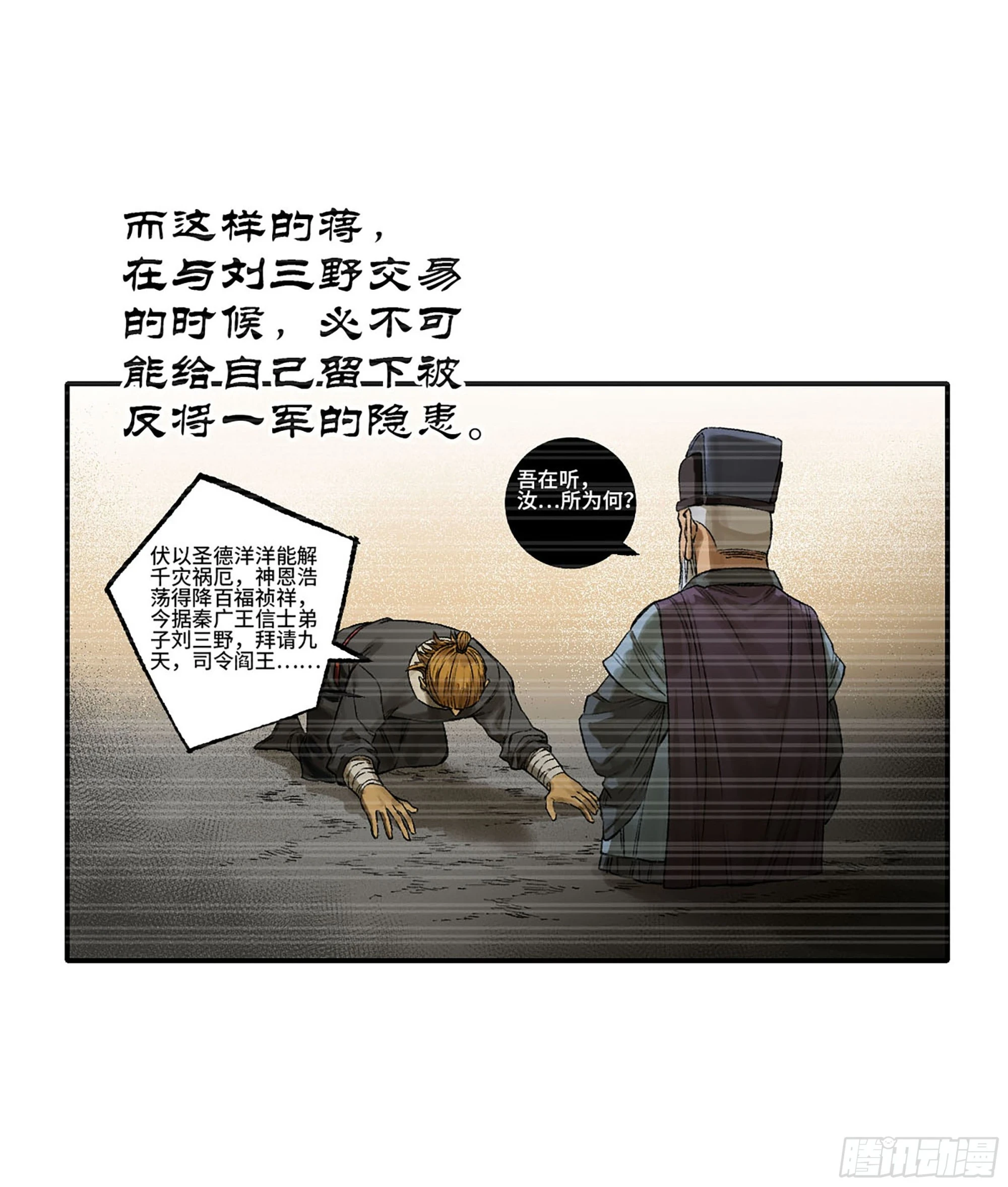 第三卷 33 试探 第2页