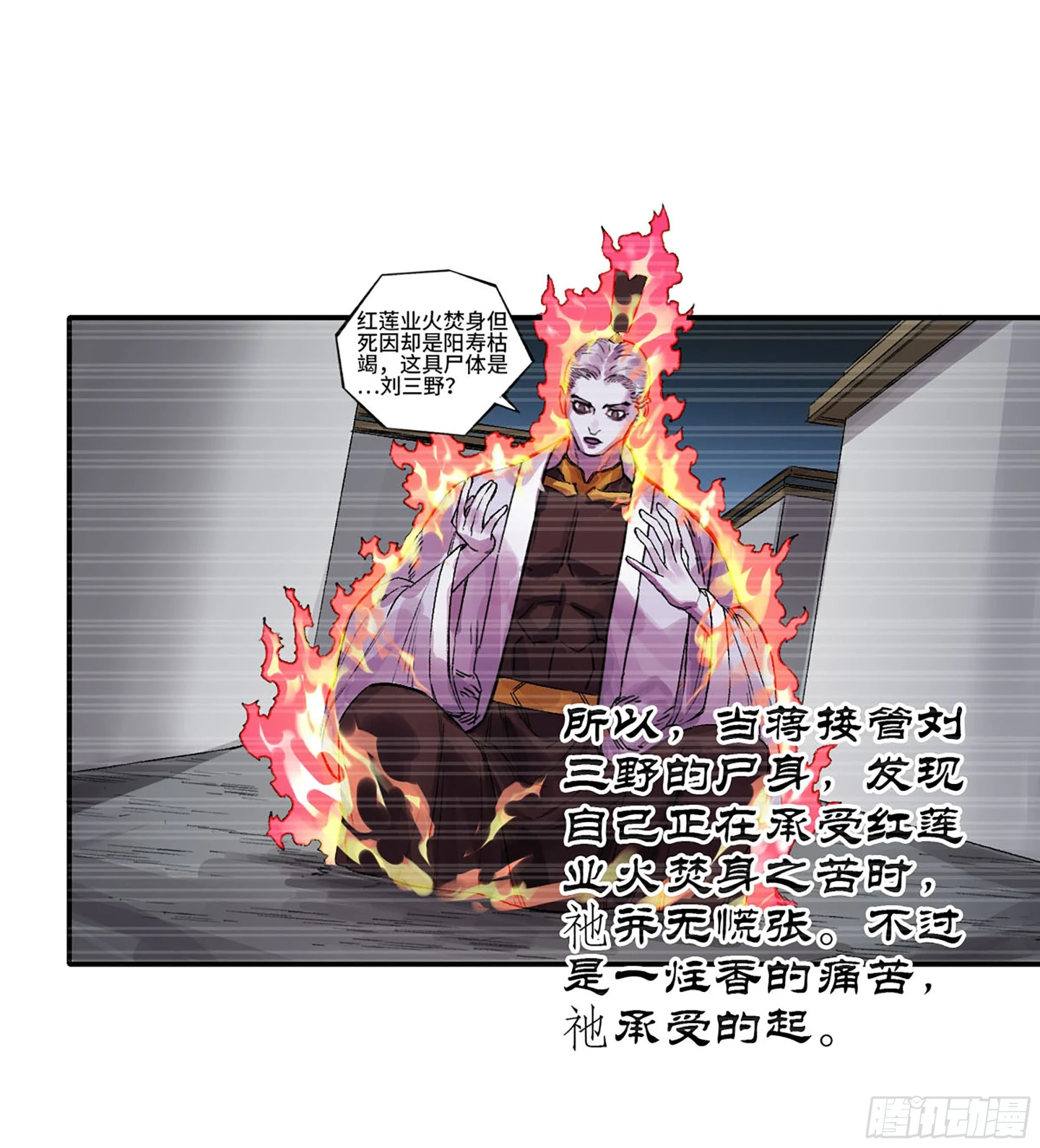 第三卷 33 试探 第4页