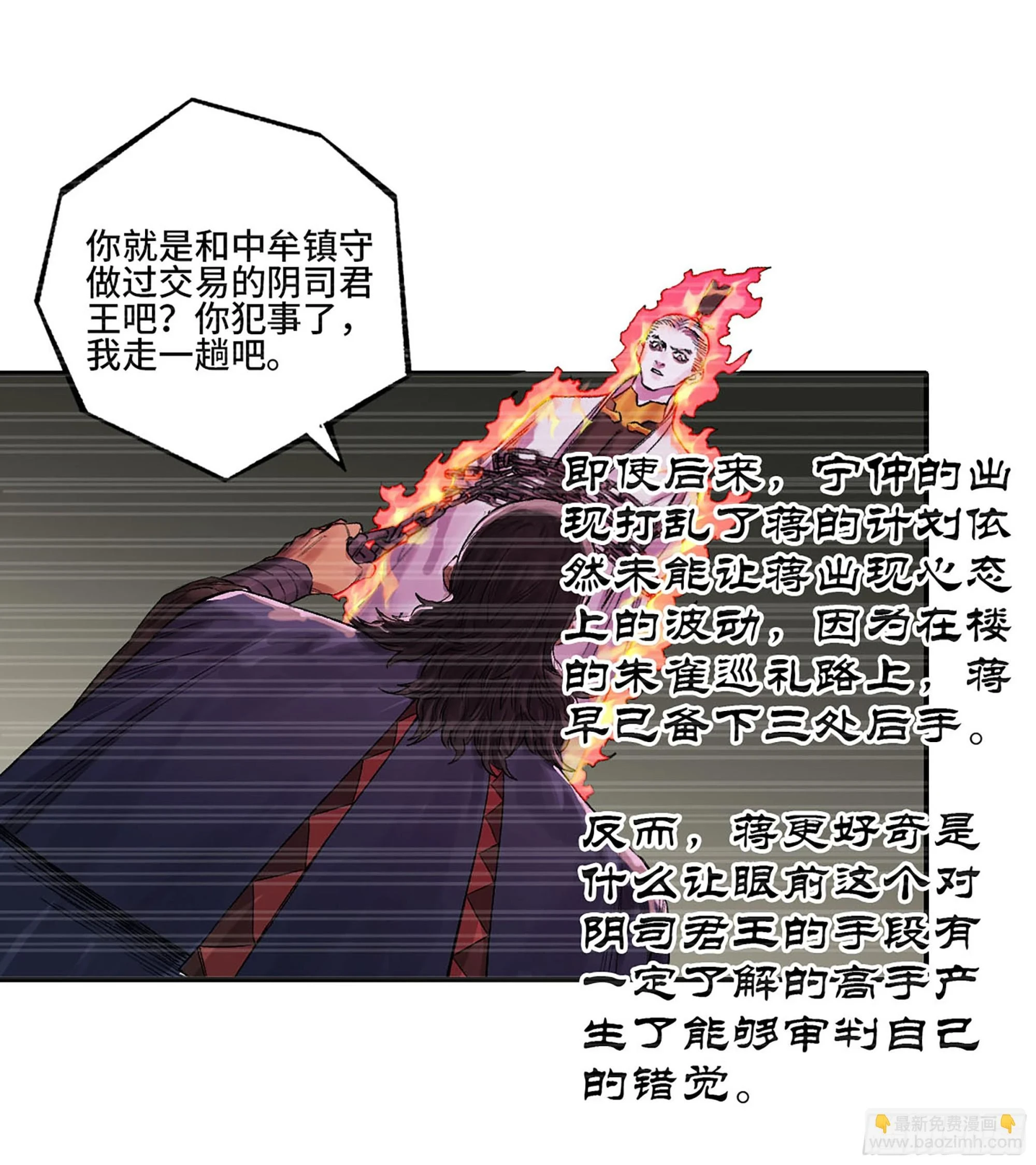 第三卷 33 试探 第5页