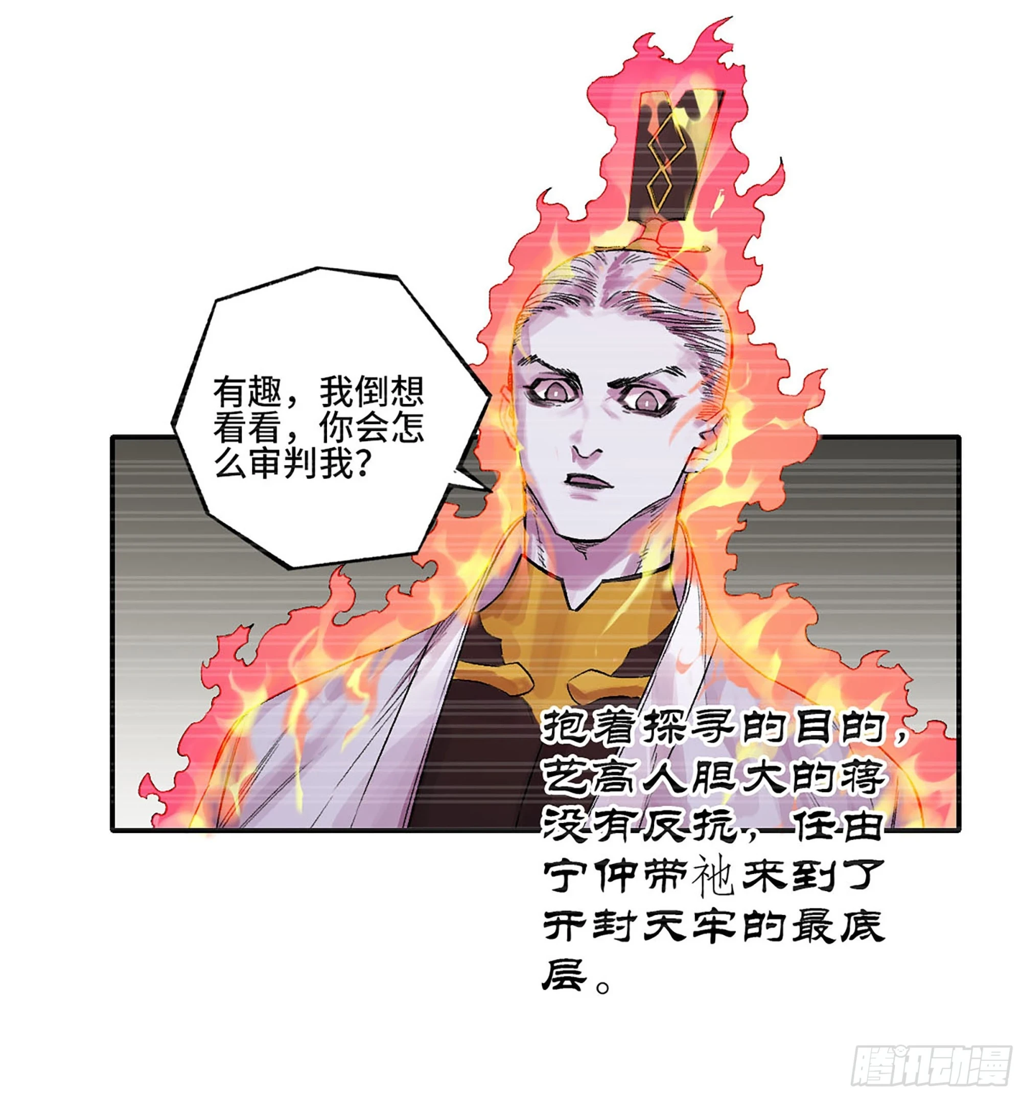 第三卷 33 试探 第6页