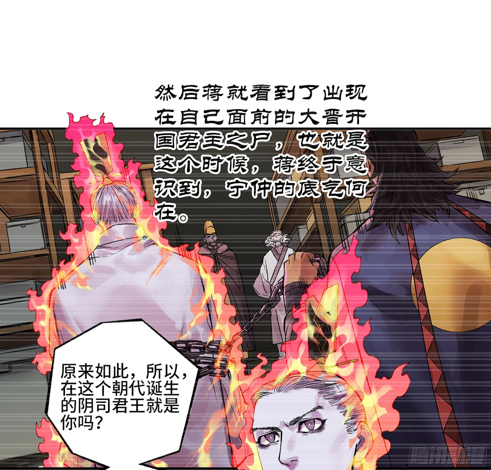 第三卷 33 试探 第7页