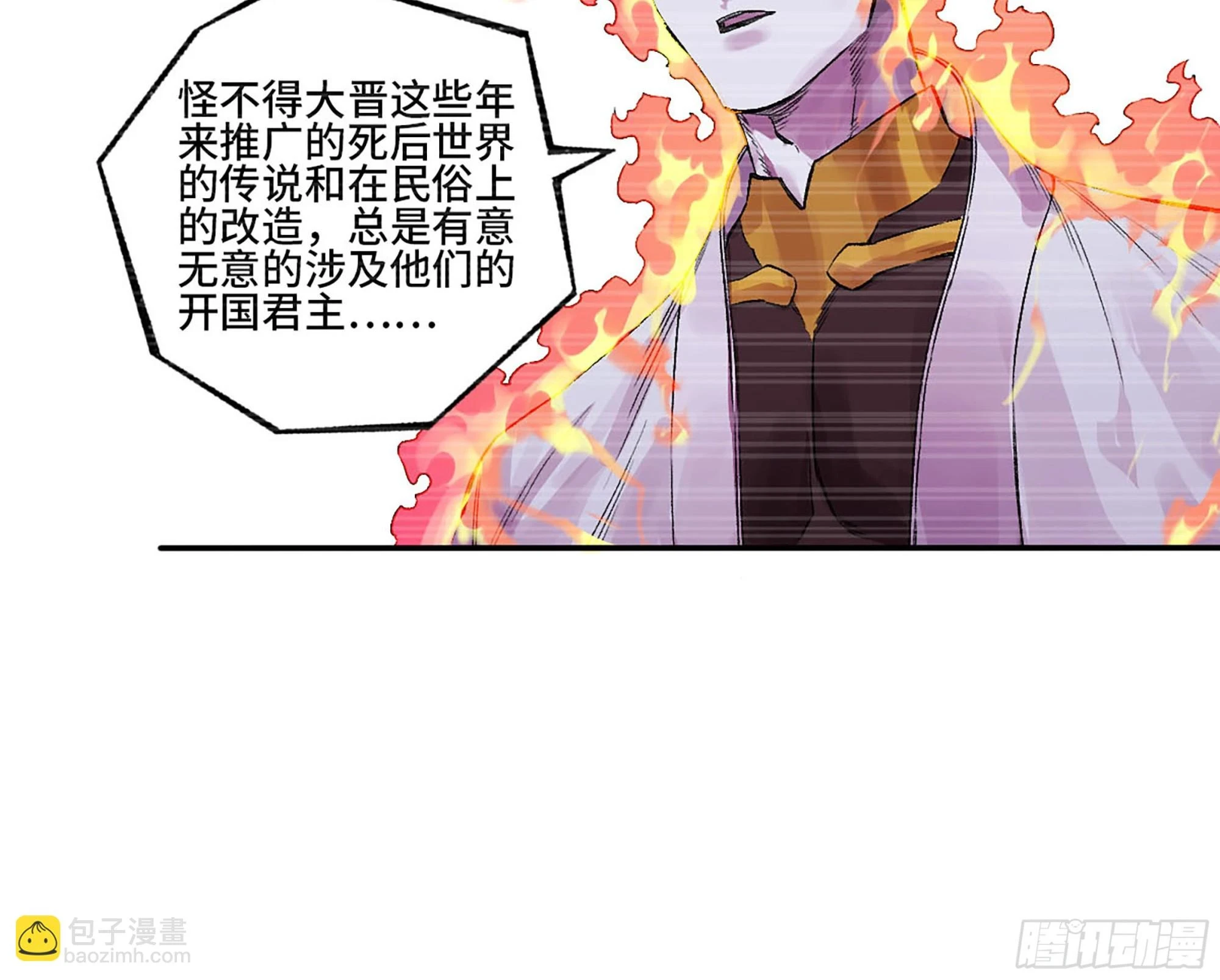 第三卷 33 试探 第8页