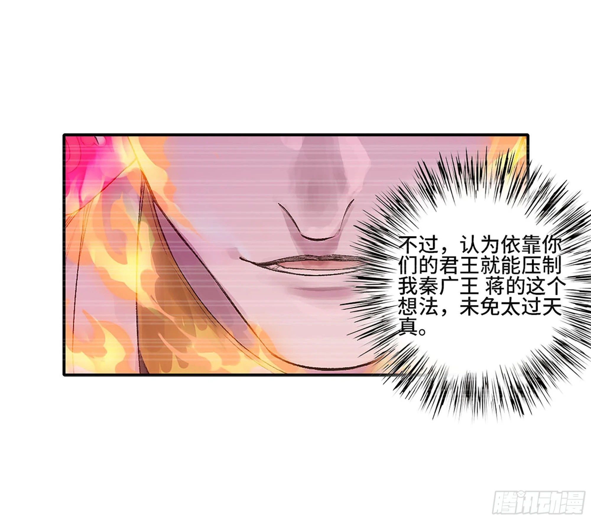第三卷 33 试探 第9页