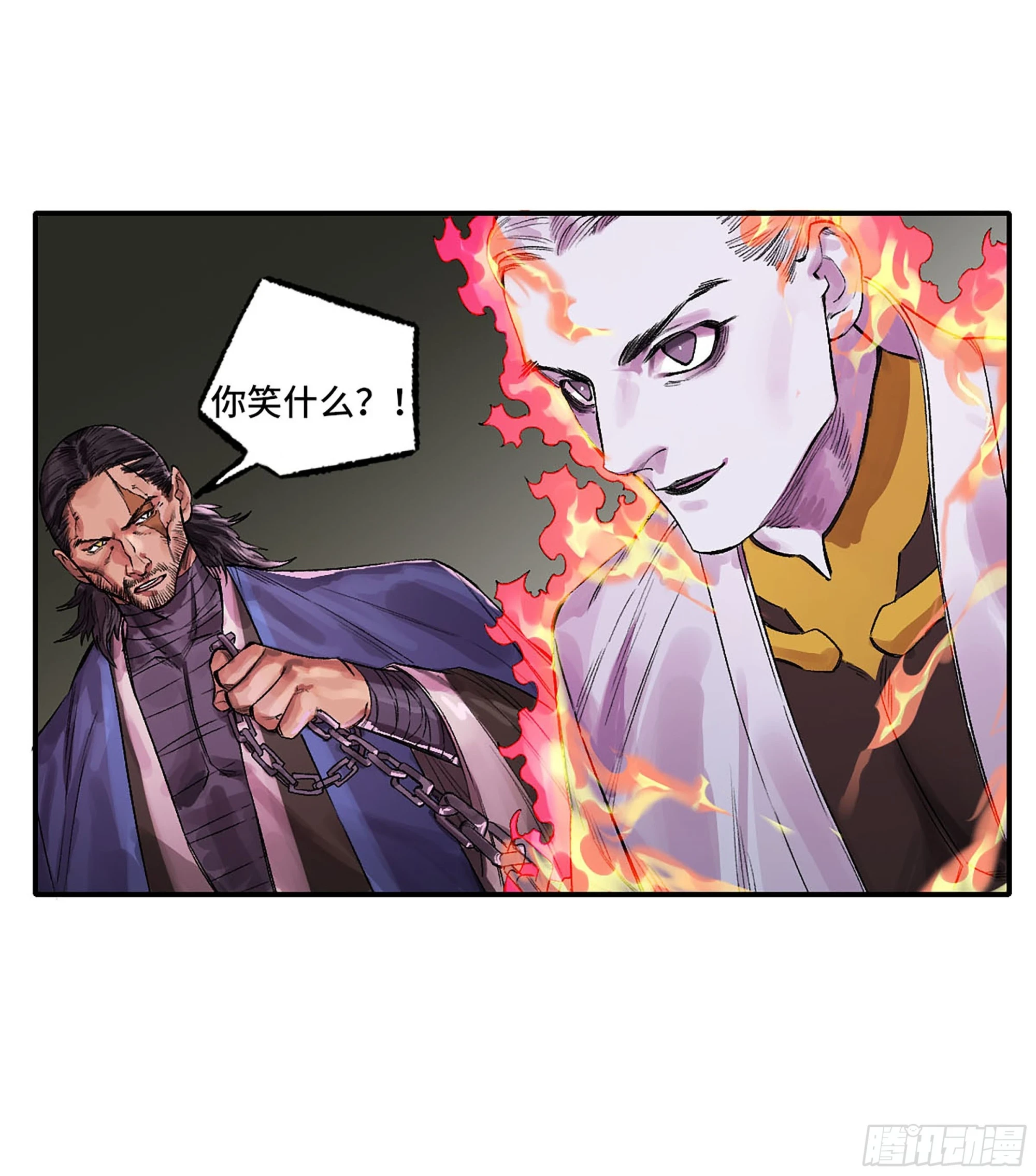 第三卷 33 试探 第10页
