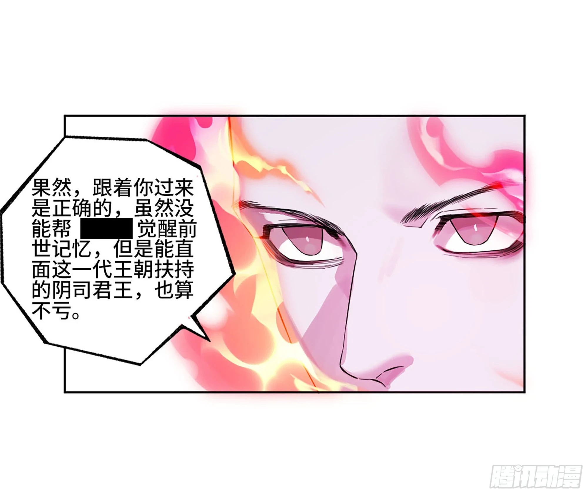 第三卷 33 试探 第11页