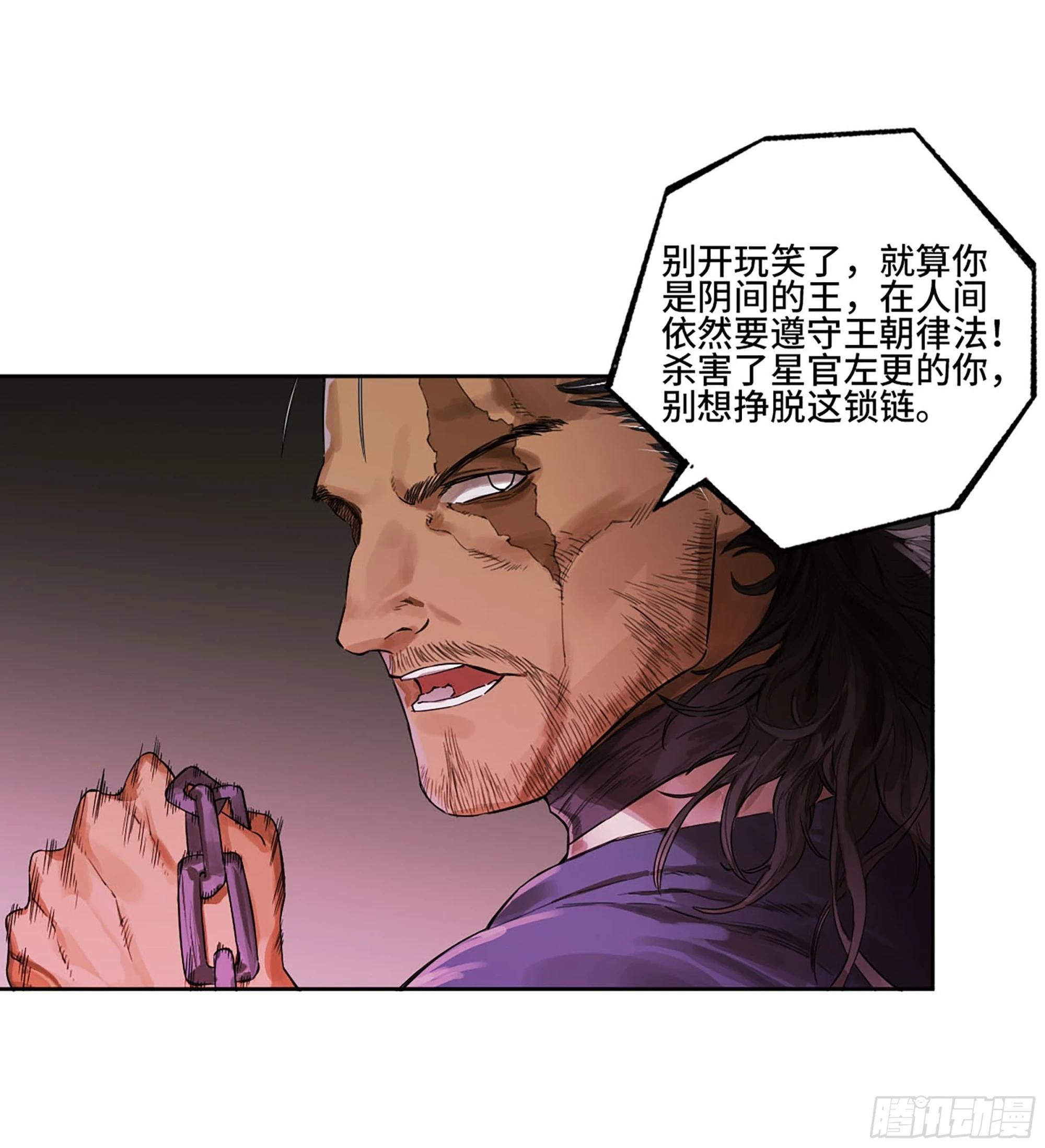 第三卷 33 试探 第13页