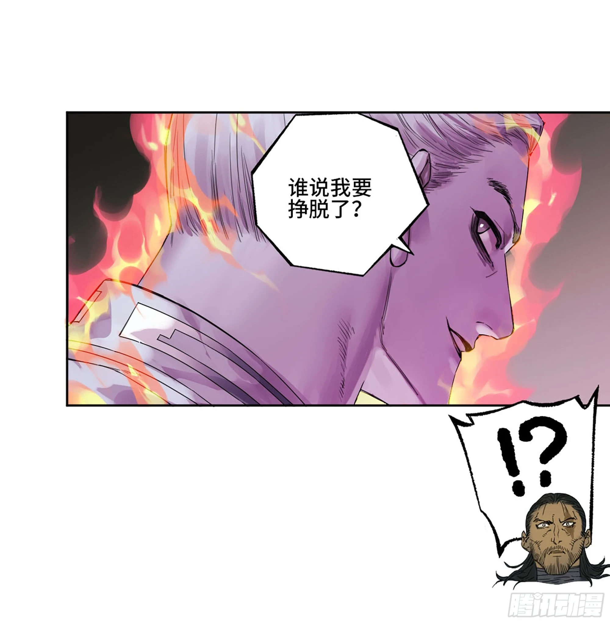 第三卷 33 试探 第14页