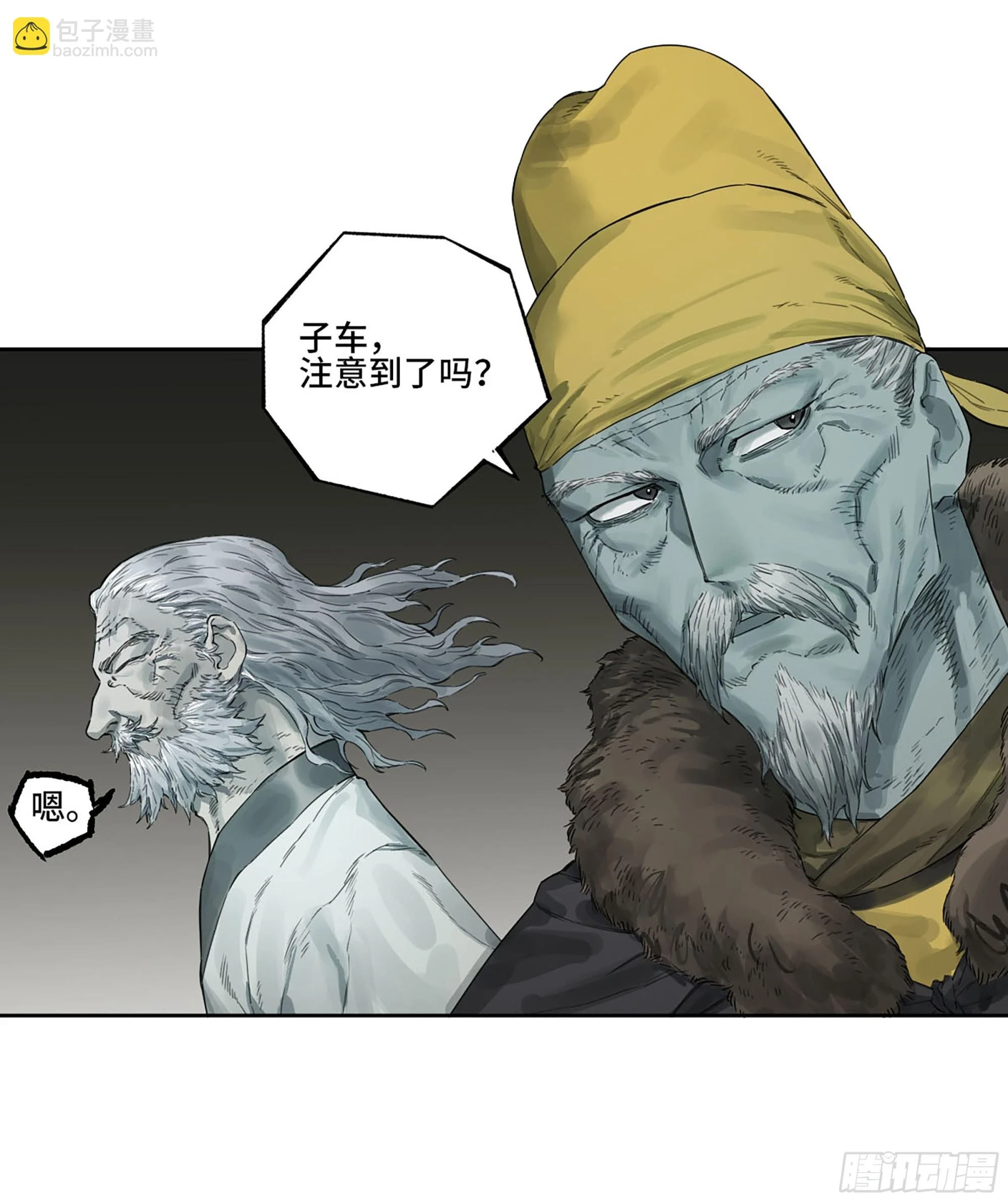 第三卷 33 试探 第15页