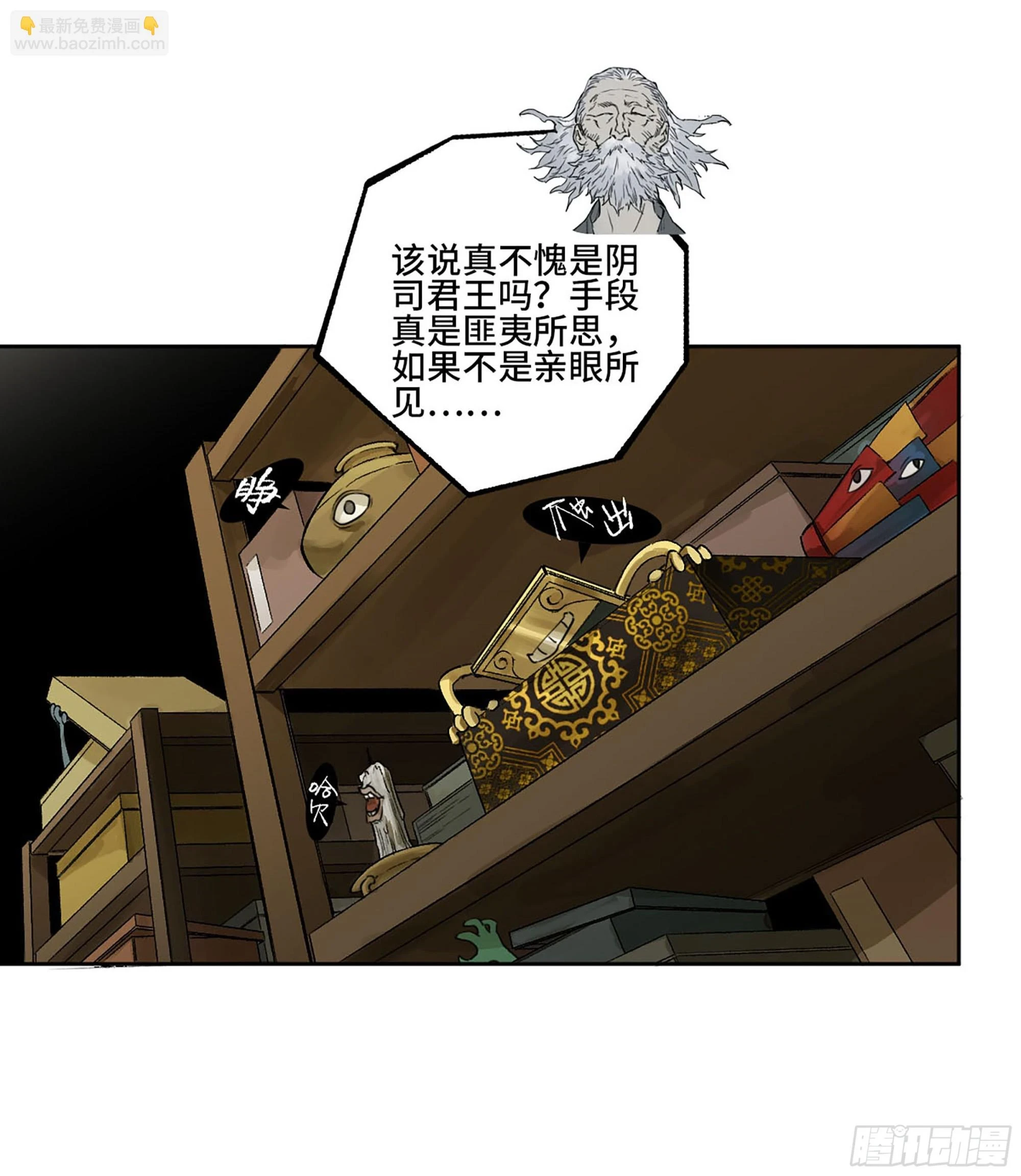 第三卷 33 试探 第16页