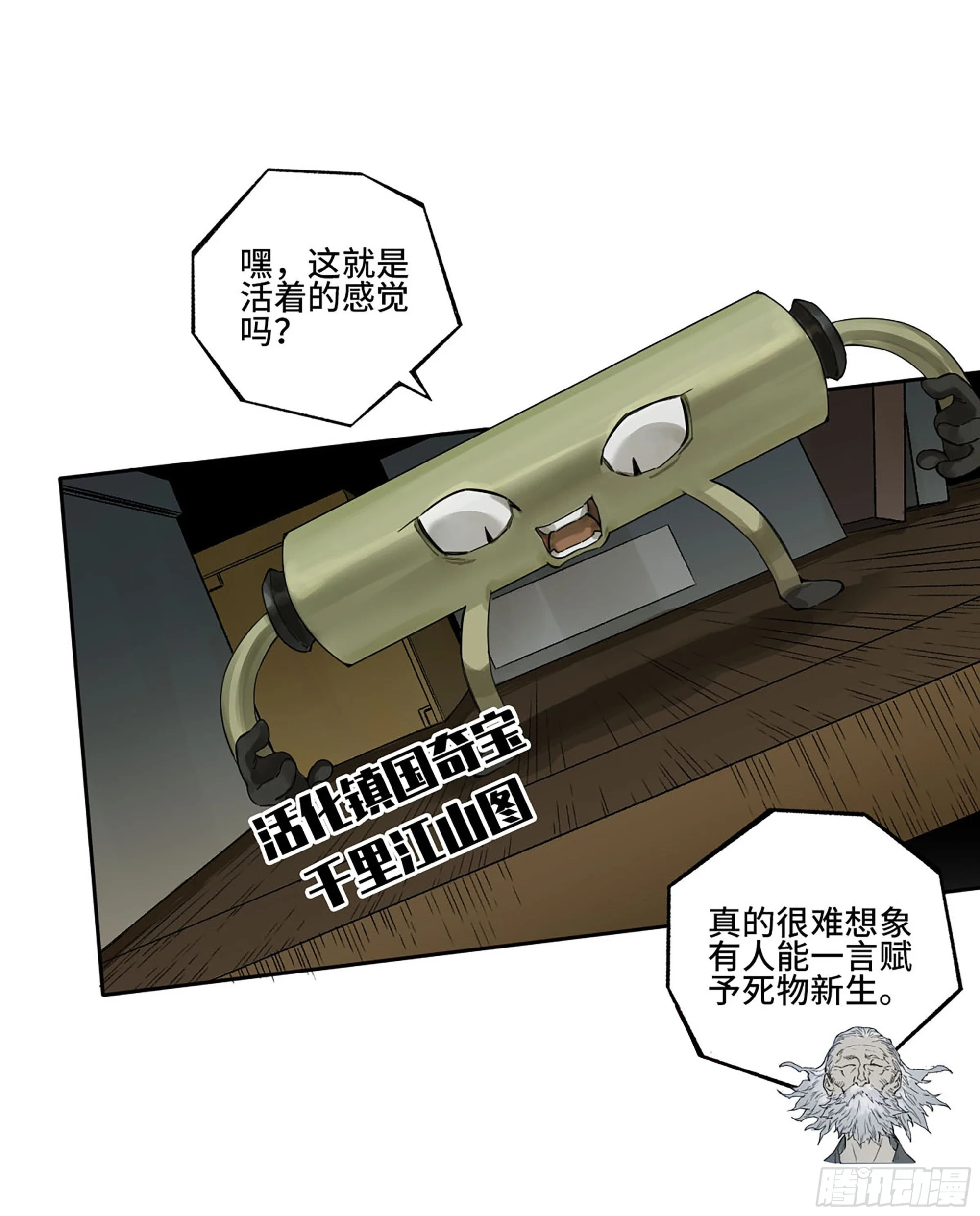 第三卷 33 试探 第17页