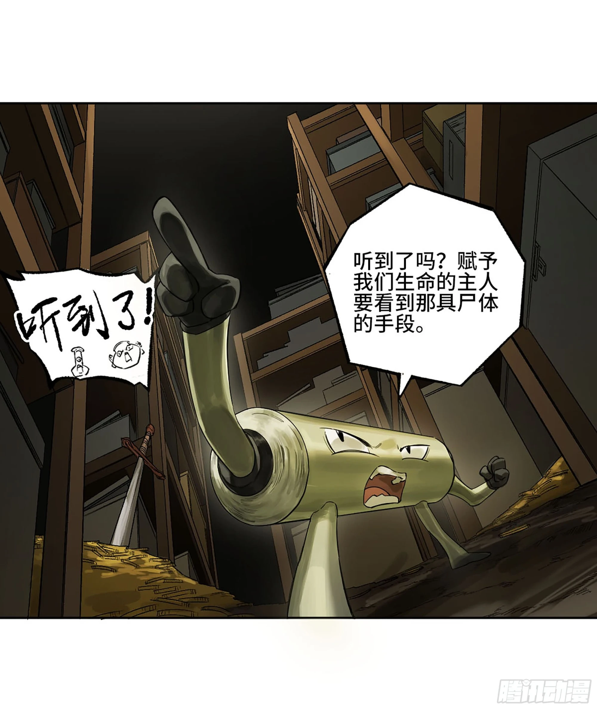 第三卷 33 试探 第20页