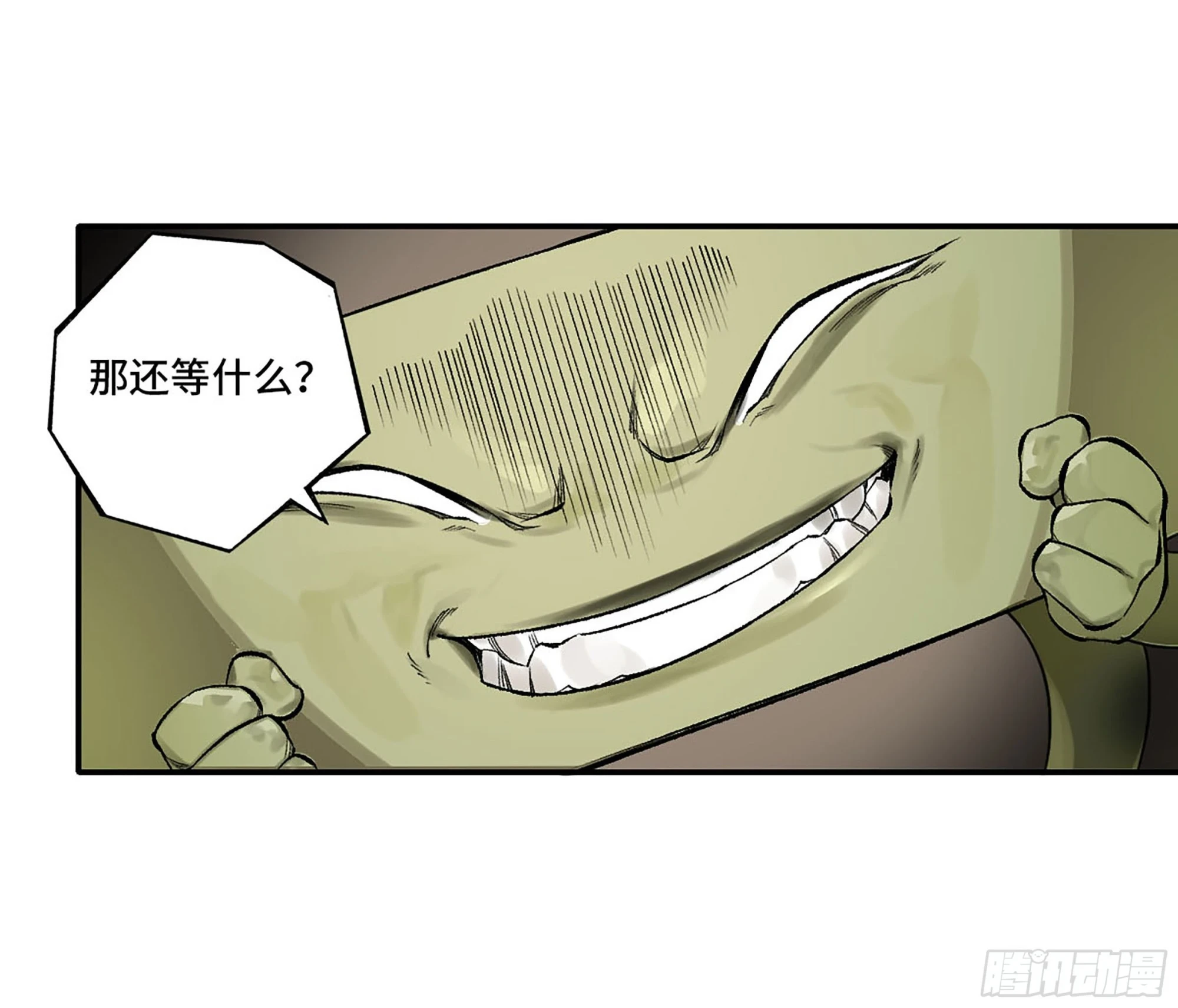 第三卷 33 试探 第21页