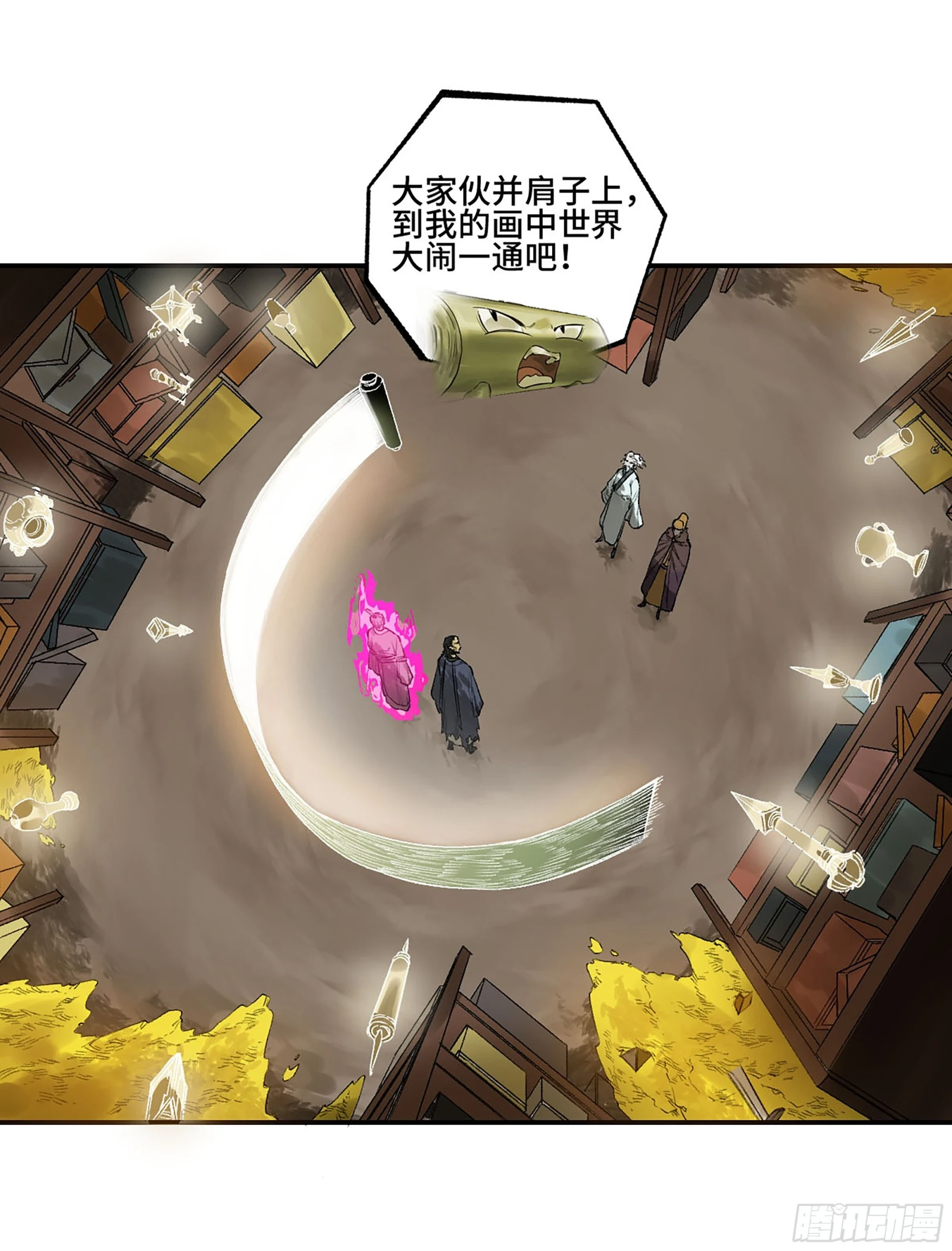 第三卷 33 试探 第22页