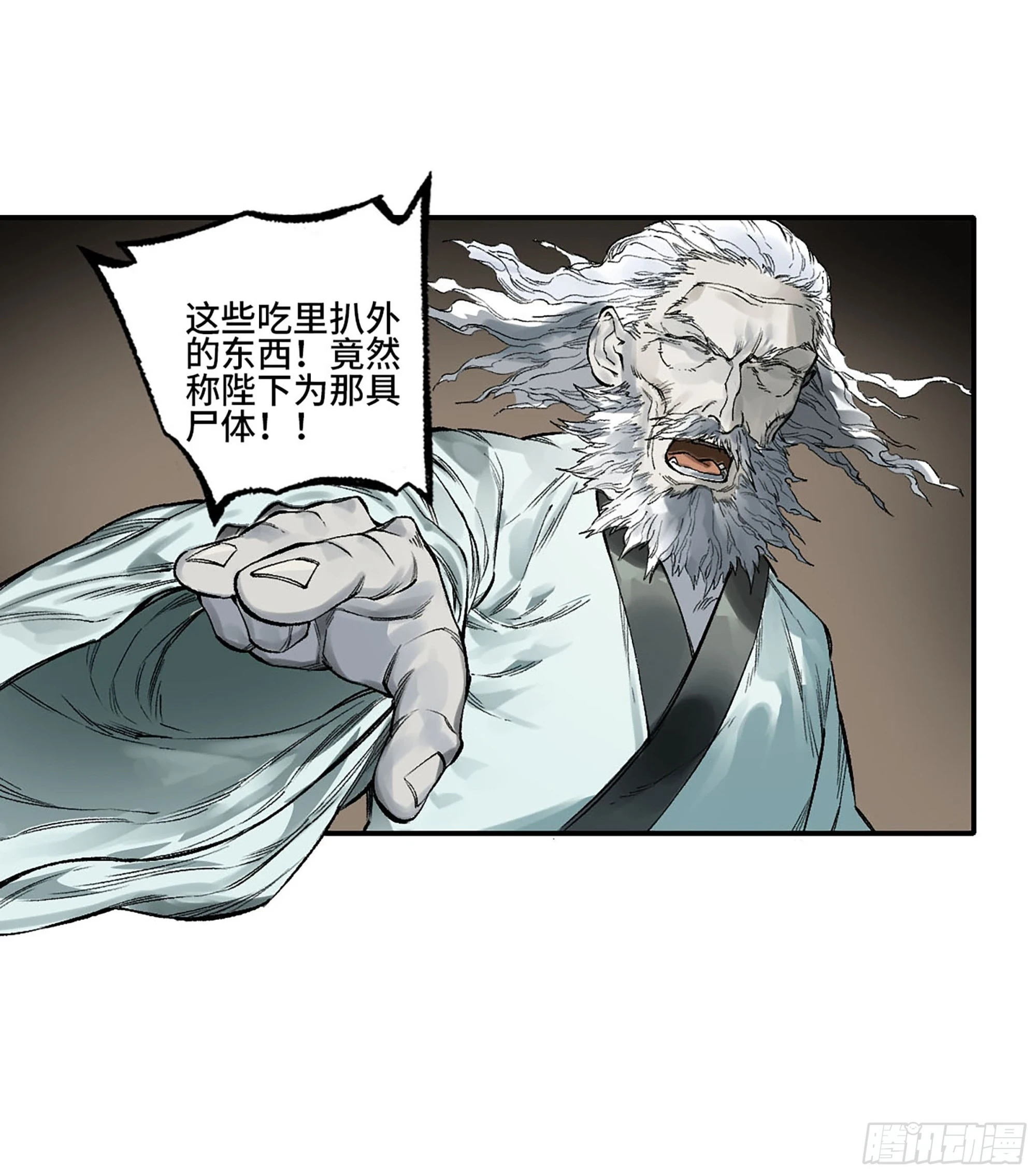 第三卷 33 试探 第23页