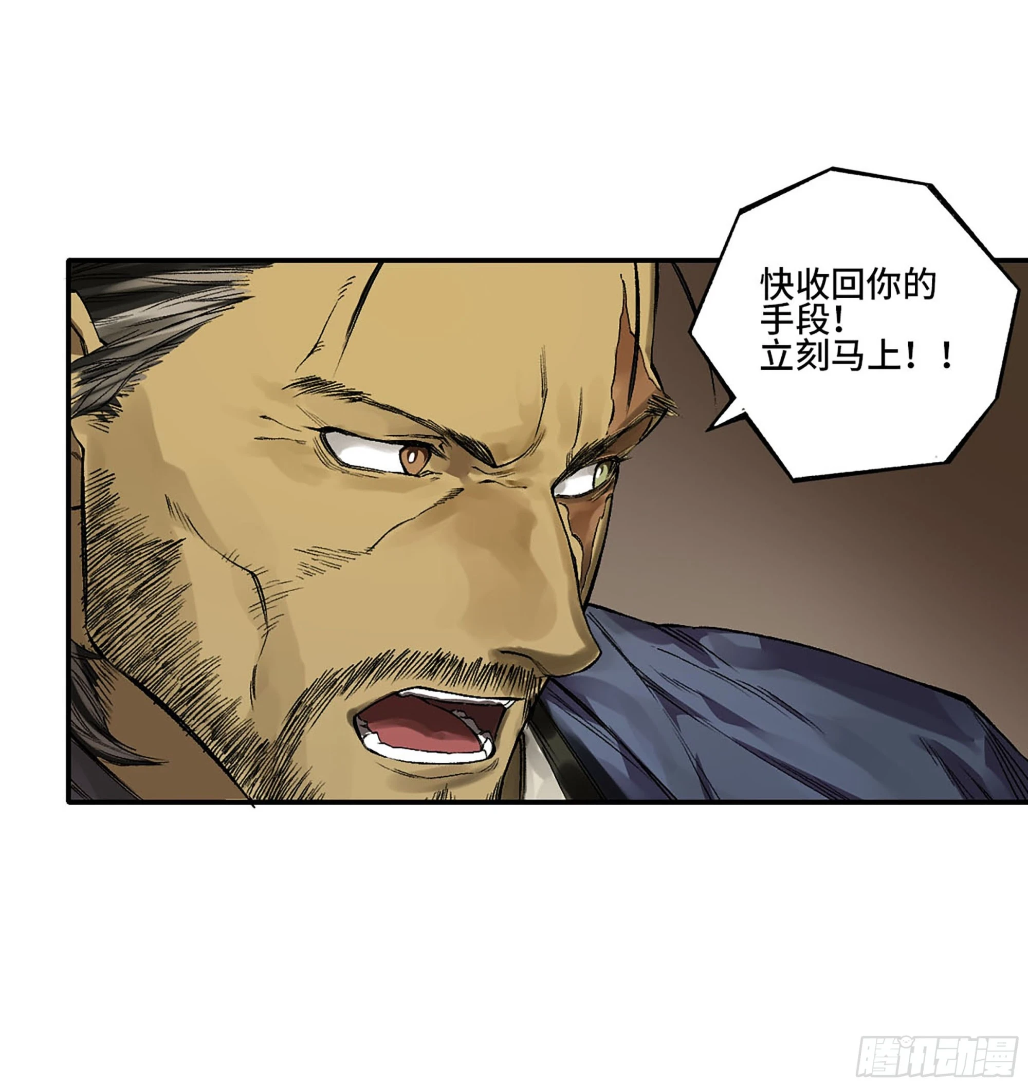 第三卷 33 试探 第24页