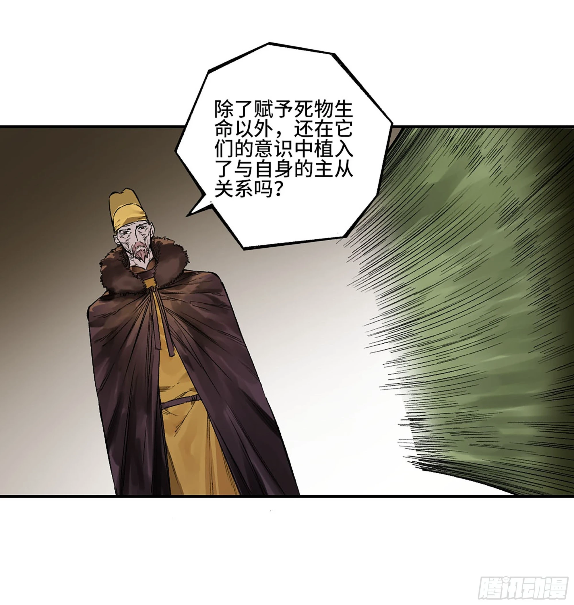 第三卷 33 试探 第26页