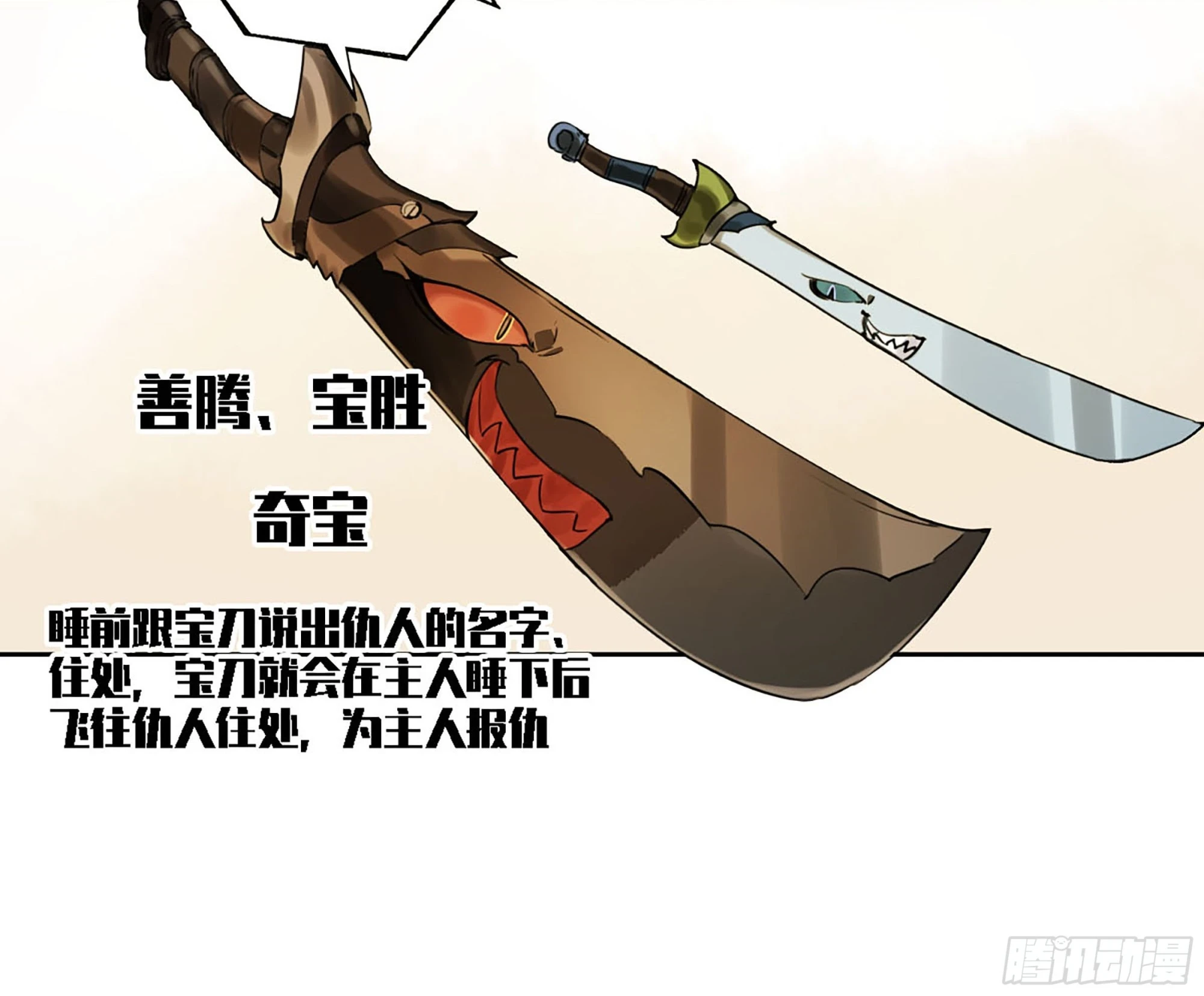第三卷 33 试探 第33页