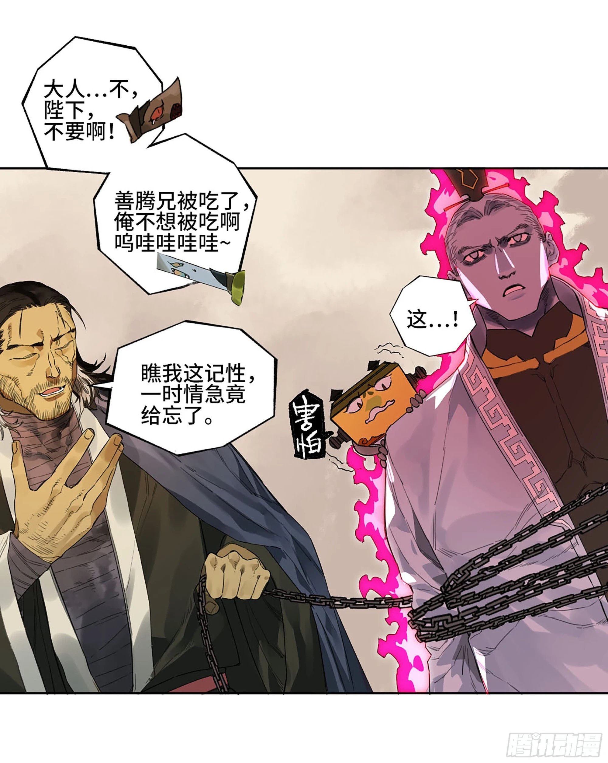 第三卷 33 试探 第36页