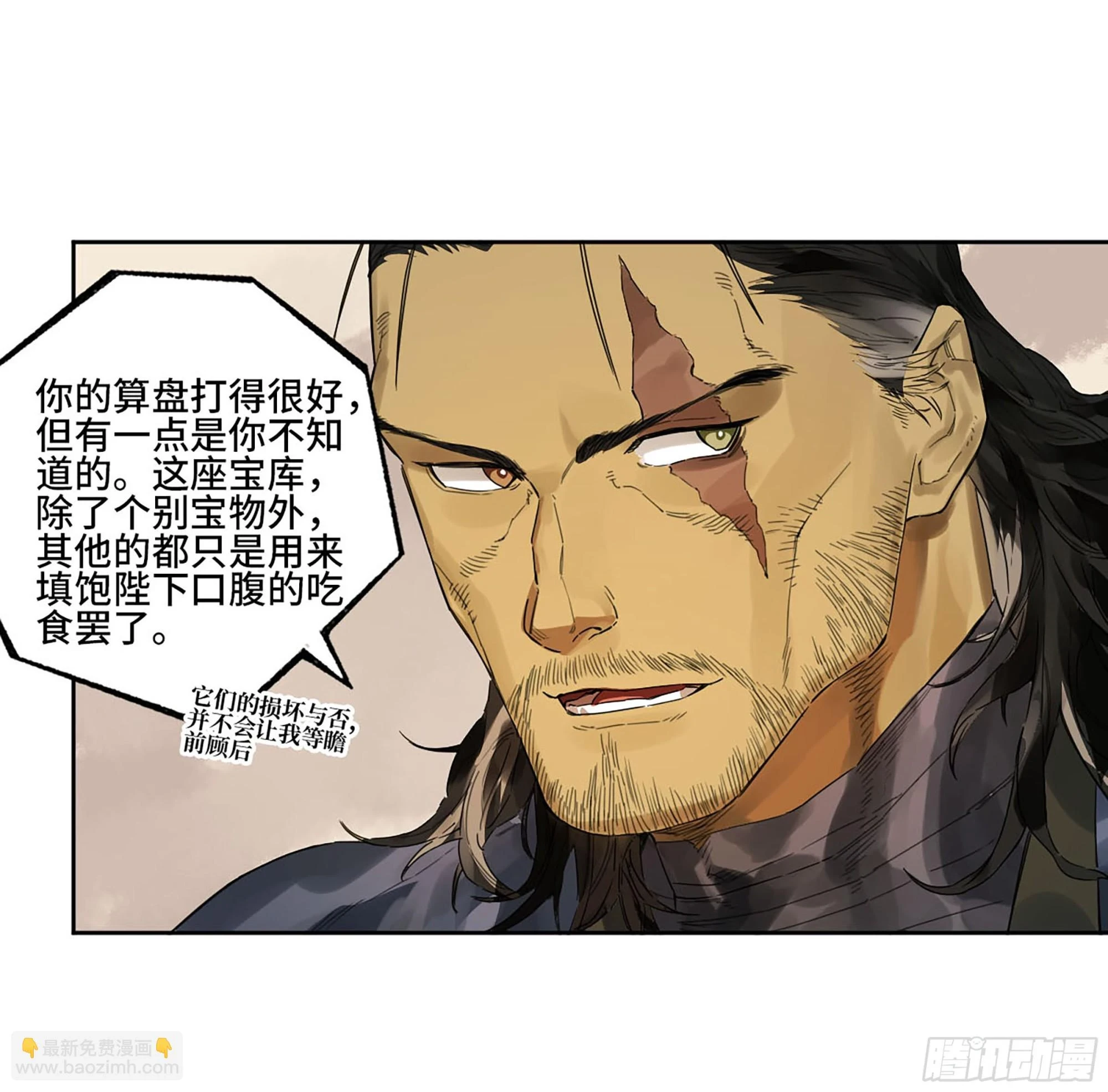 第三卷 33 试探 第37页