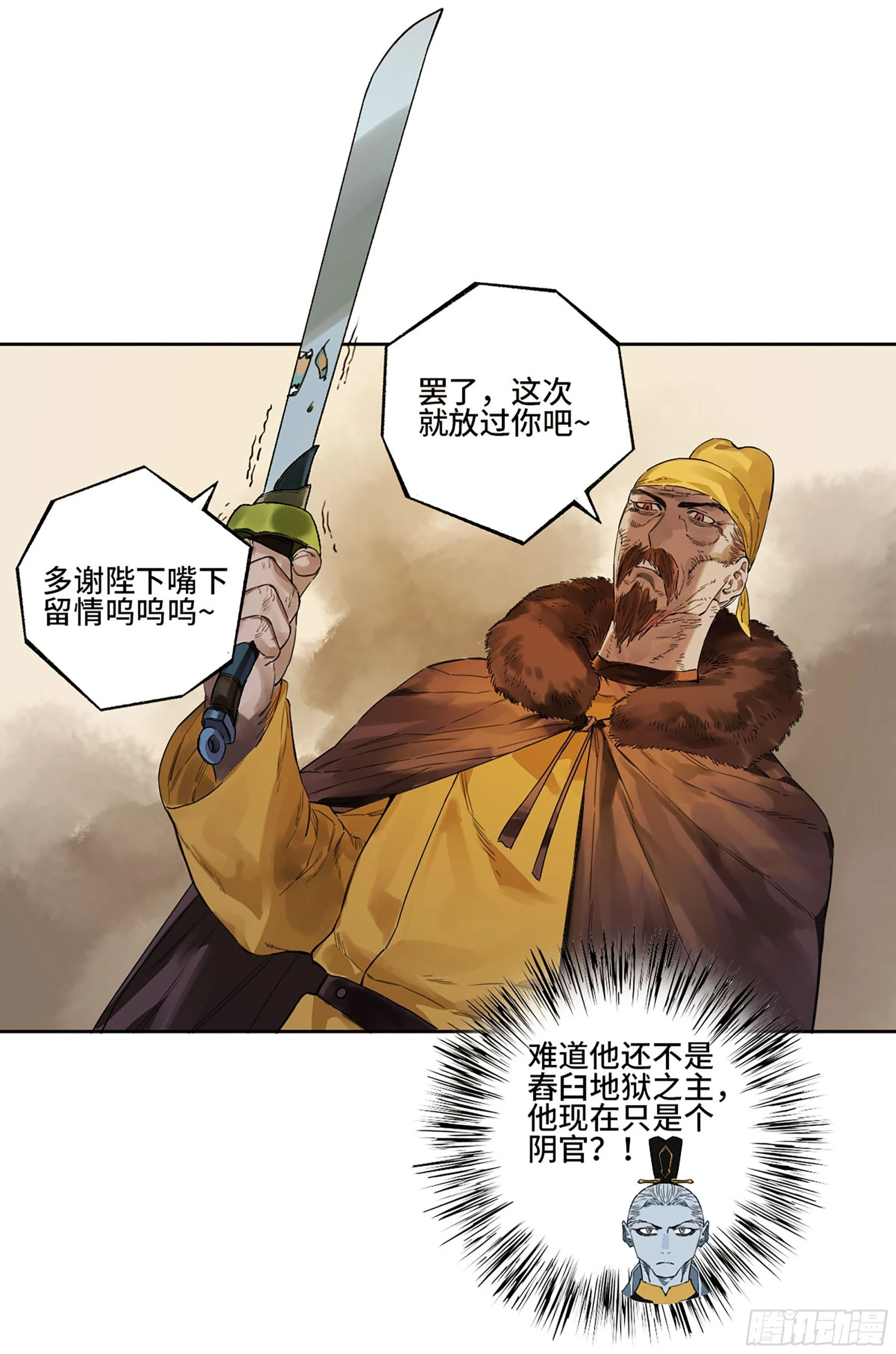第三卷 33 试探 第40页