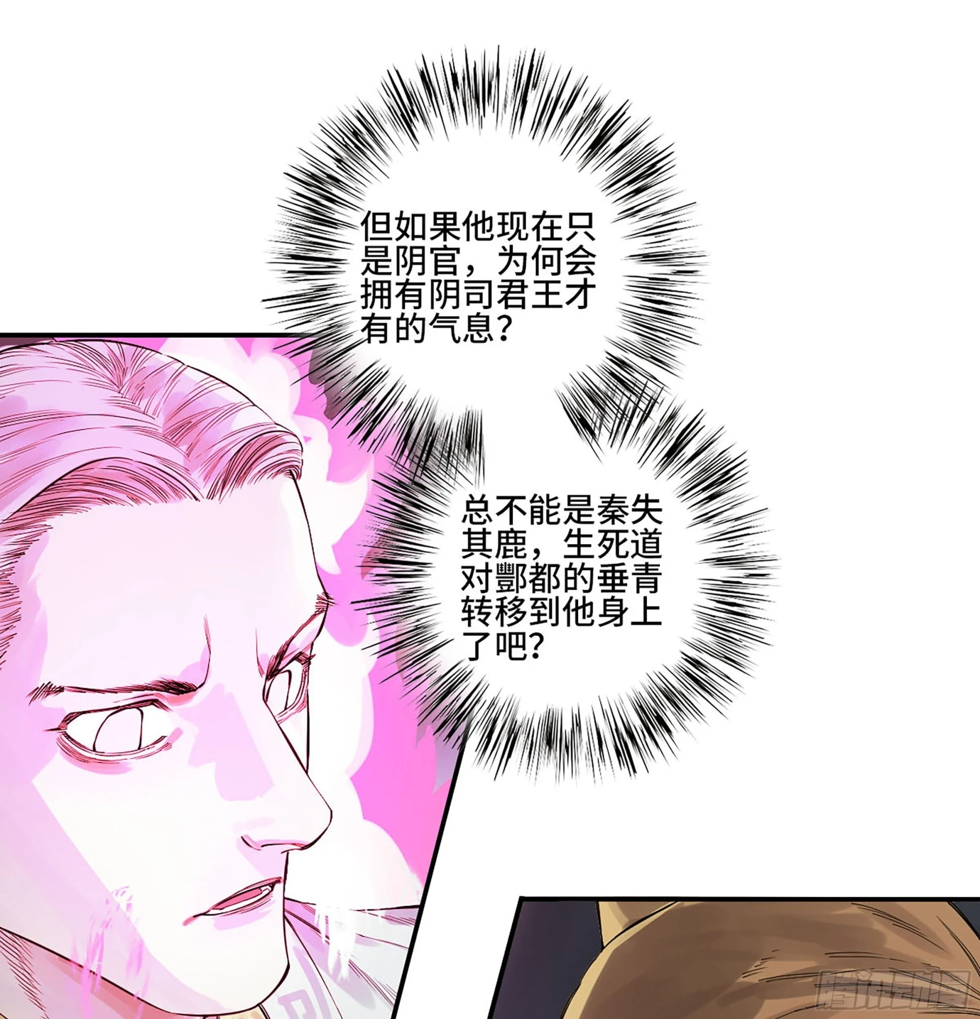 第三卷 33 试探 第41页