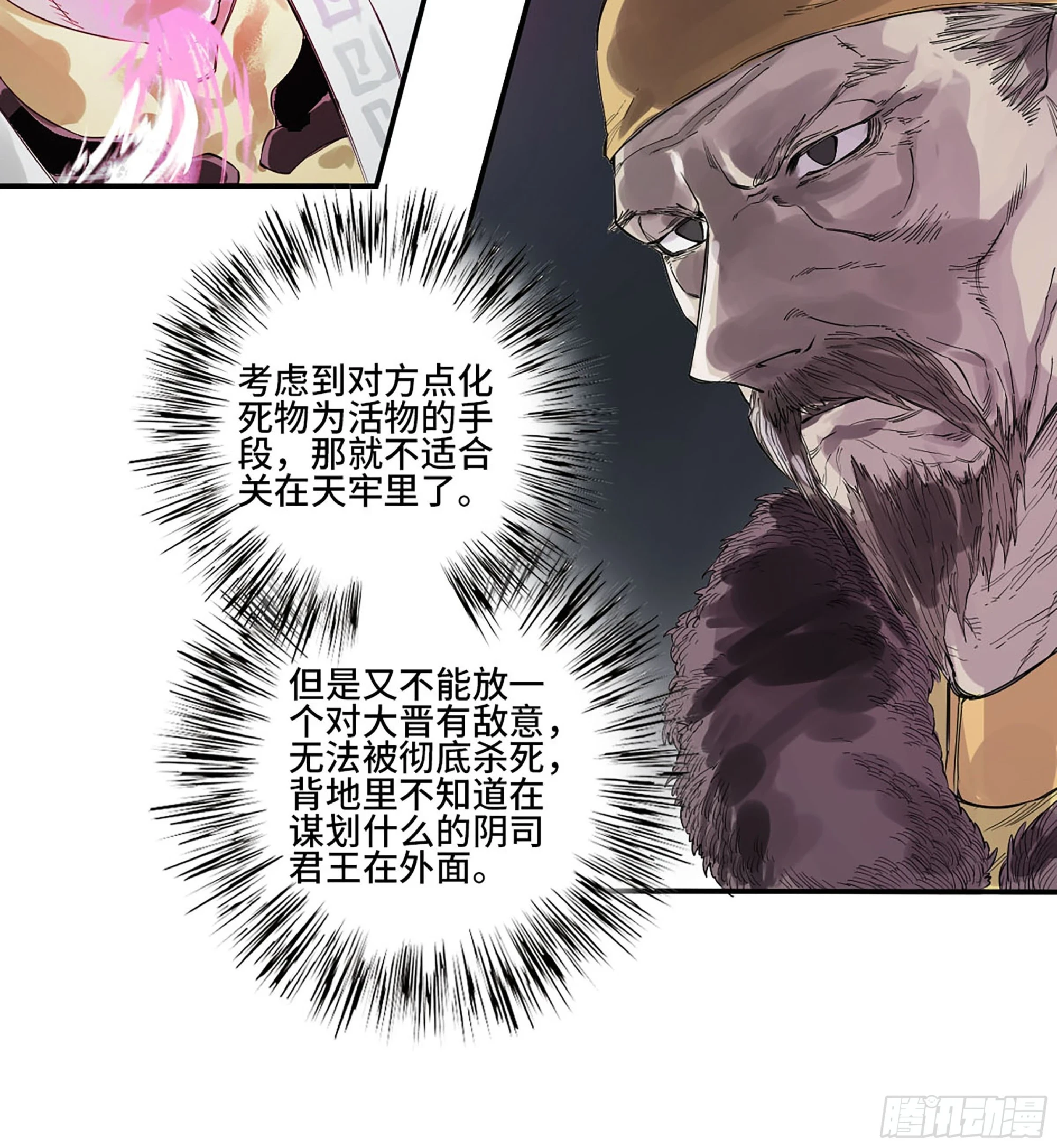 第三卷 33 试探 第42页