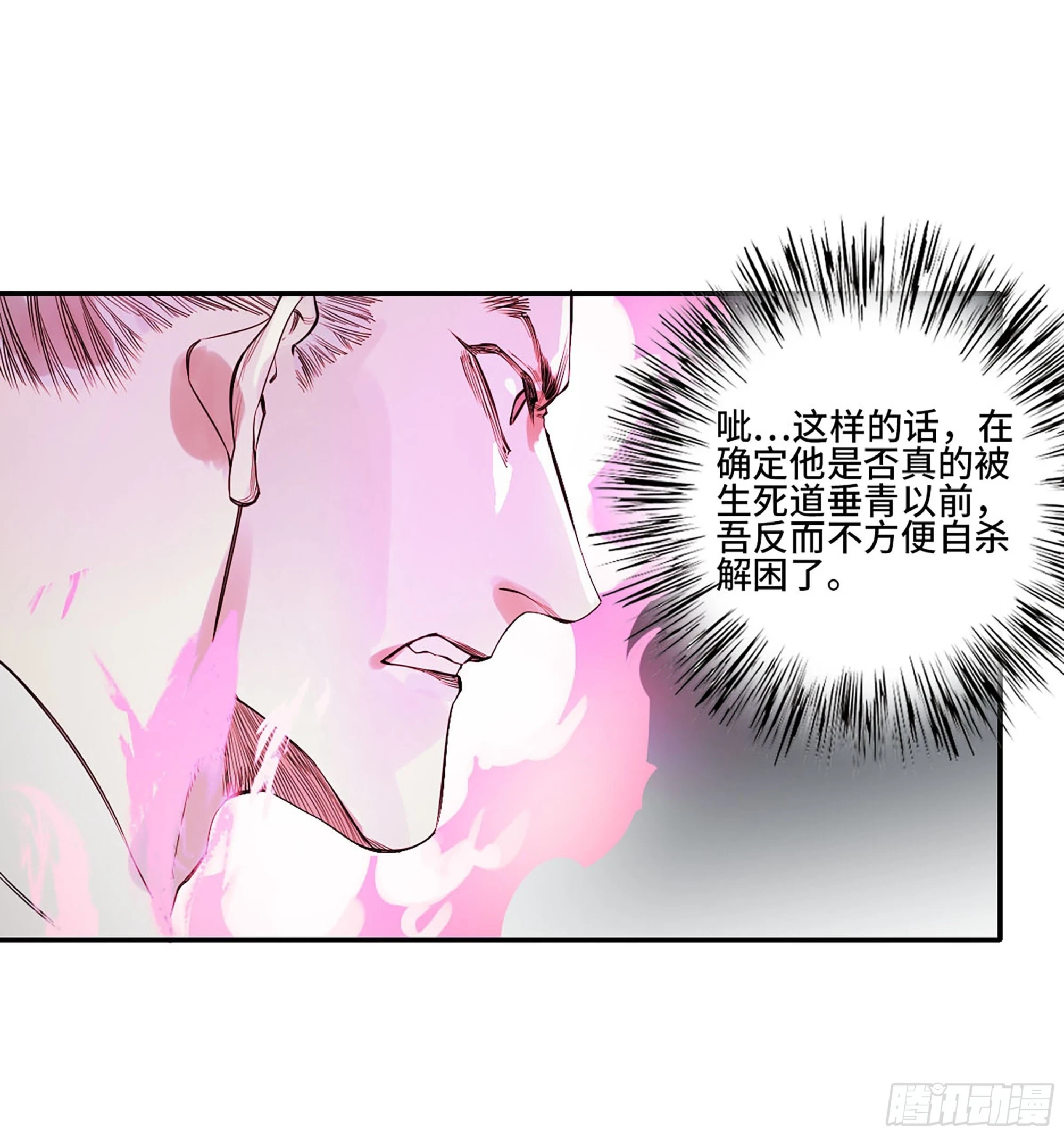 第三卷 33 试探 第43页