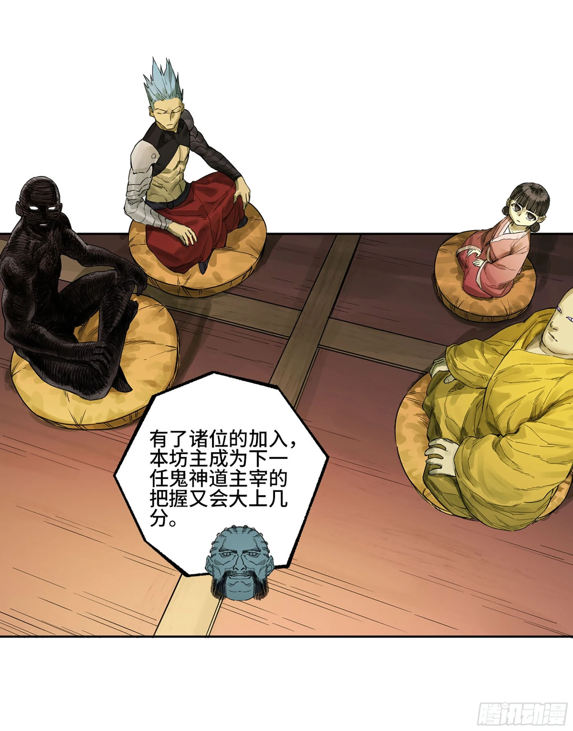 第三卷 33 试探 第47页