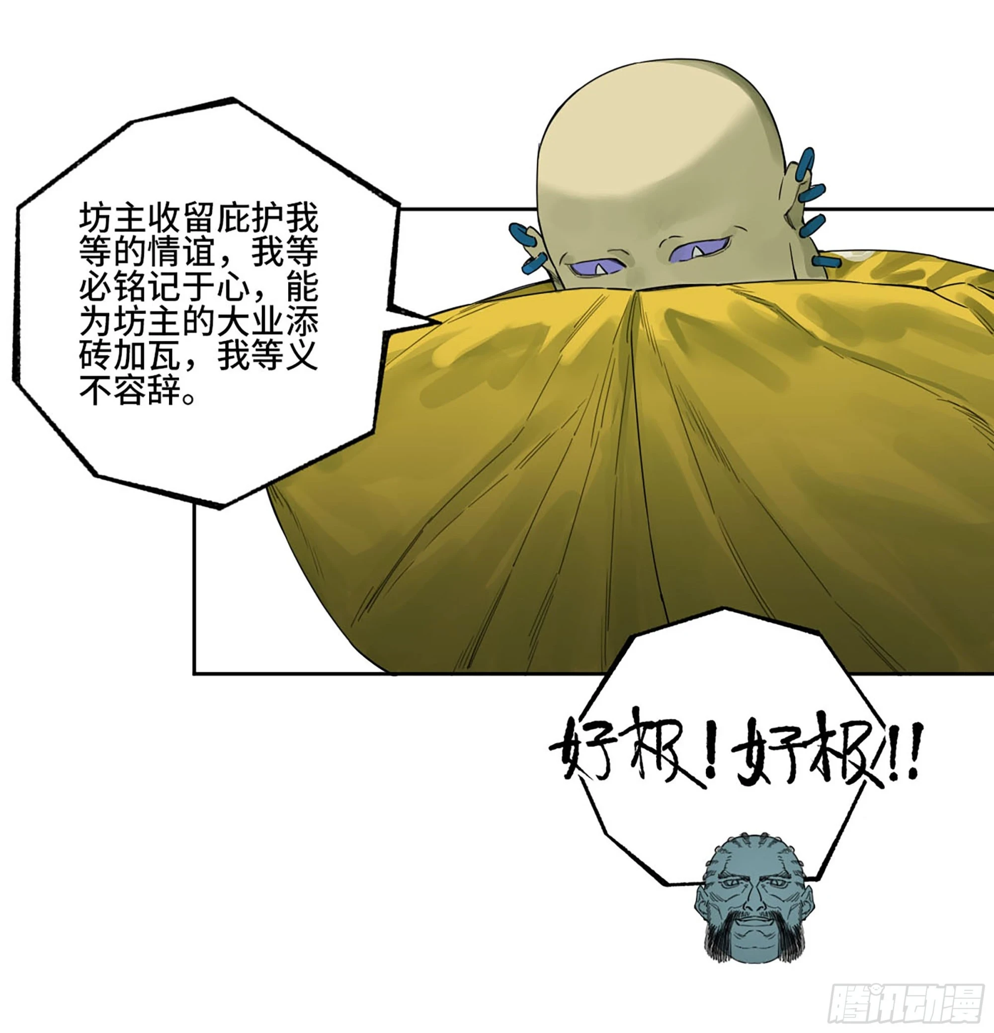 第三卷 33 试探 第49页