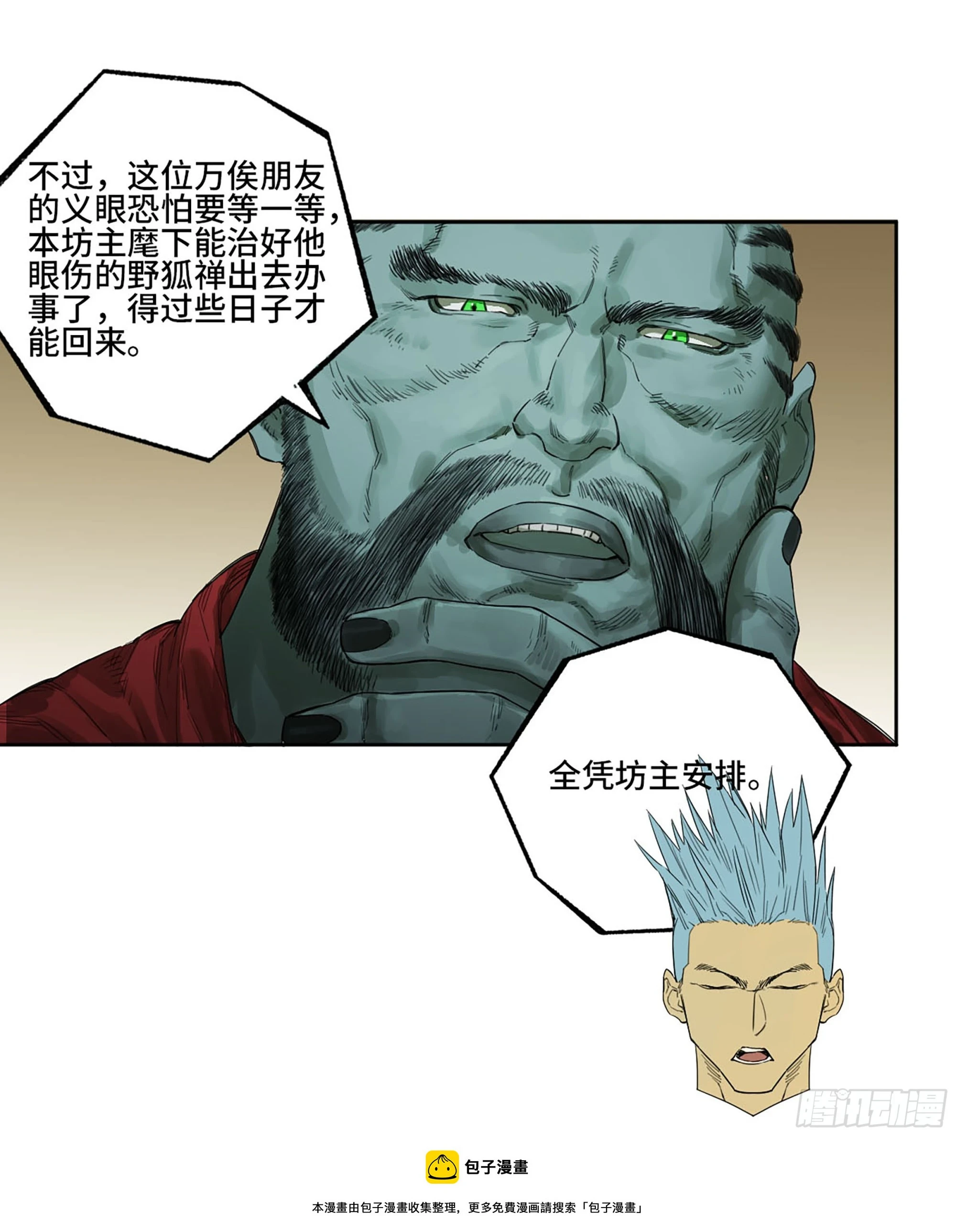 第三卷 33 试探 第50页