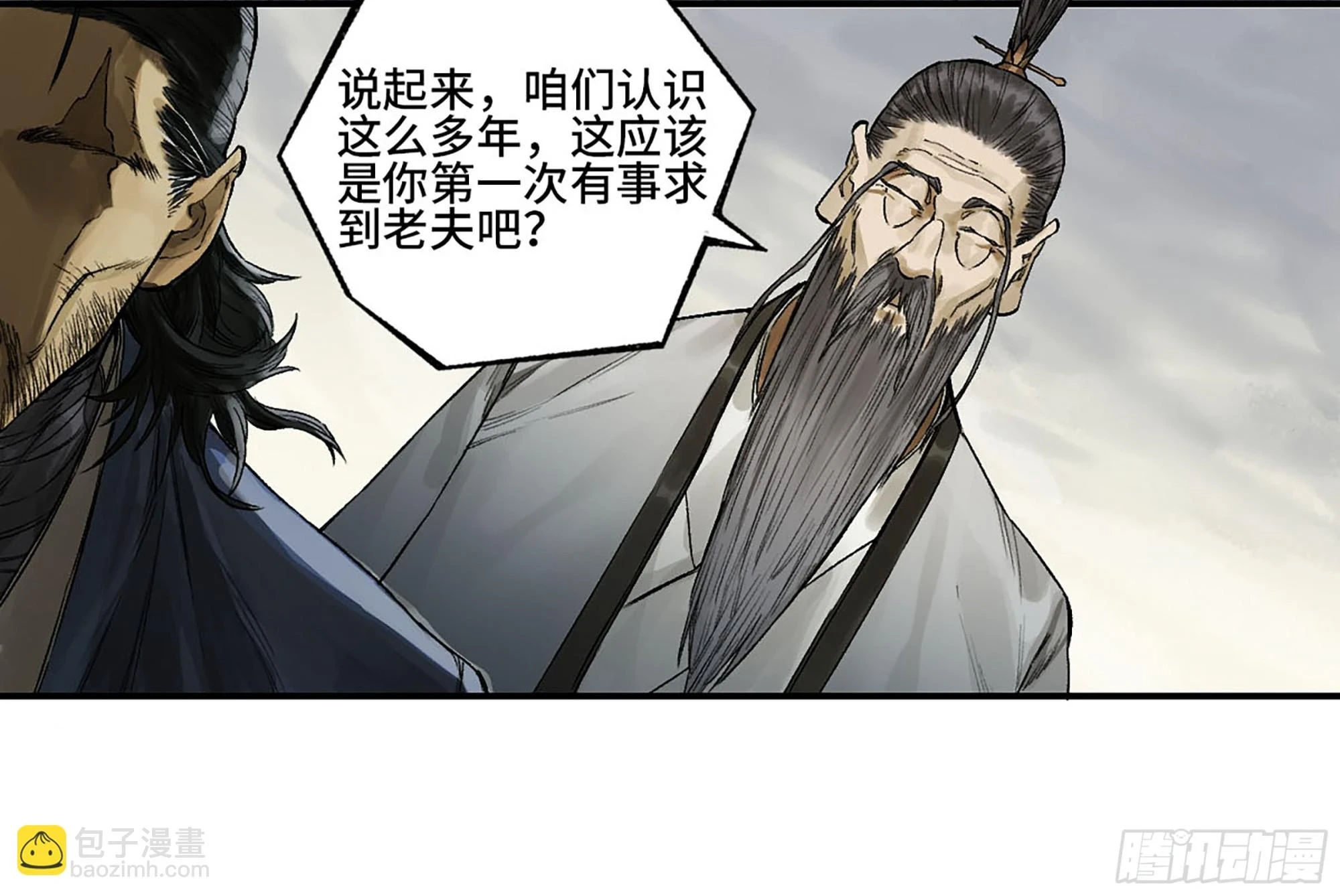 第三卷 34 玉血印 第2页