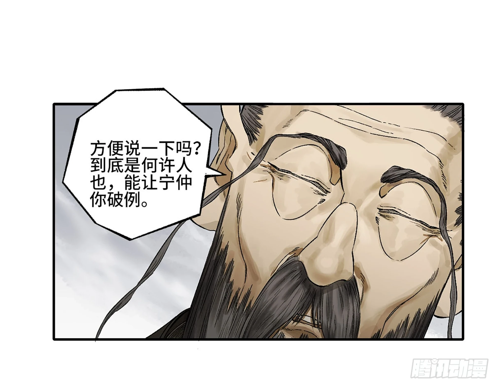 第三卷 34 玉血印 第3页