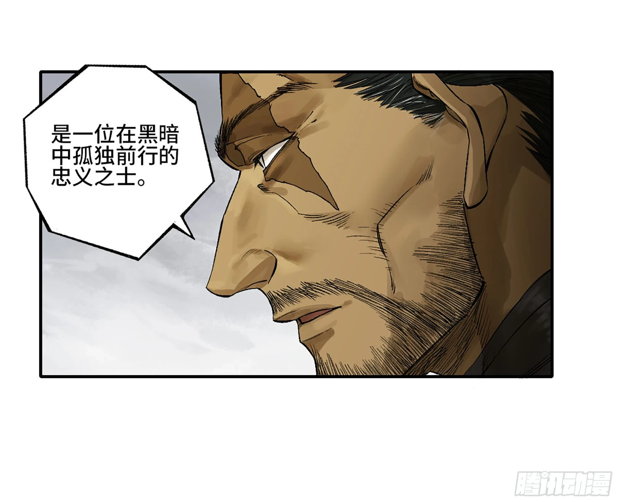 第三卷 34 玉血印 第4页