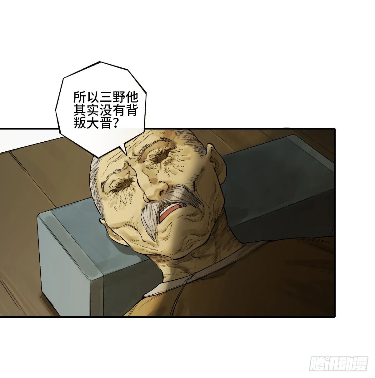 第三卷 34 玉血印 第7页