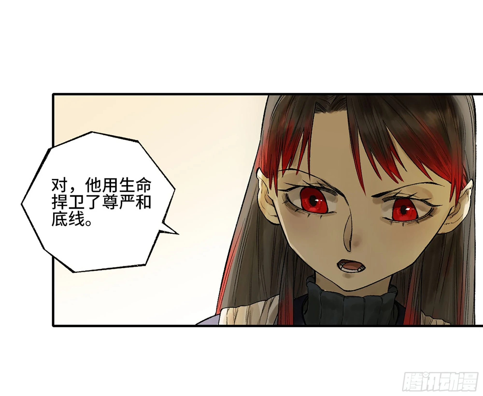 第三卷 34 玉血印 第8页