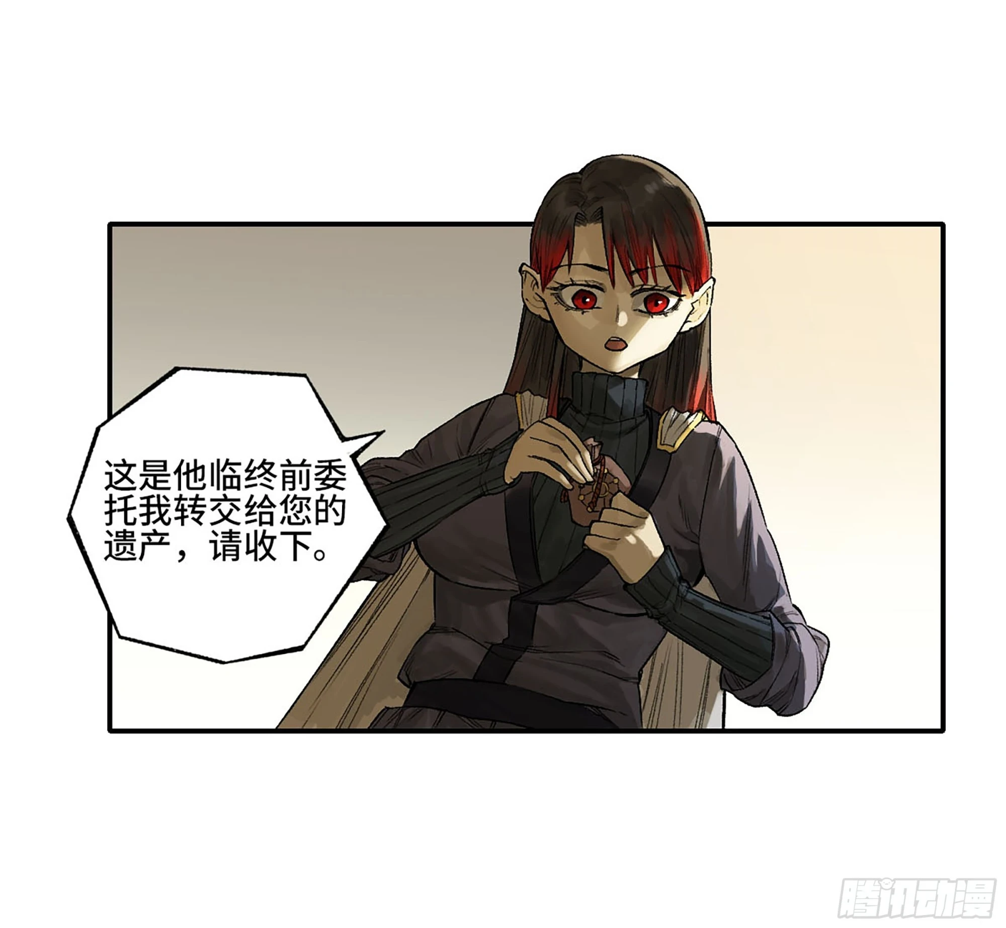 第三卷 34 玉血印 第9页