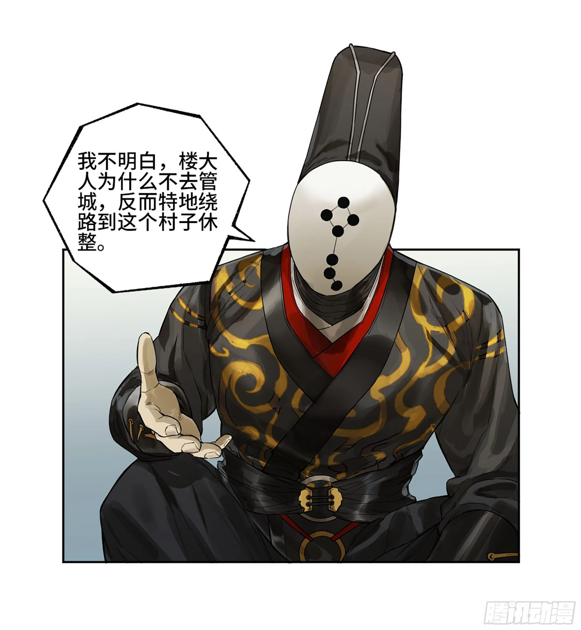 第三卷 34 玉血印 第13页