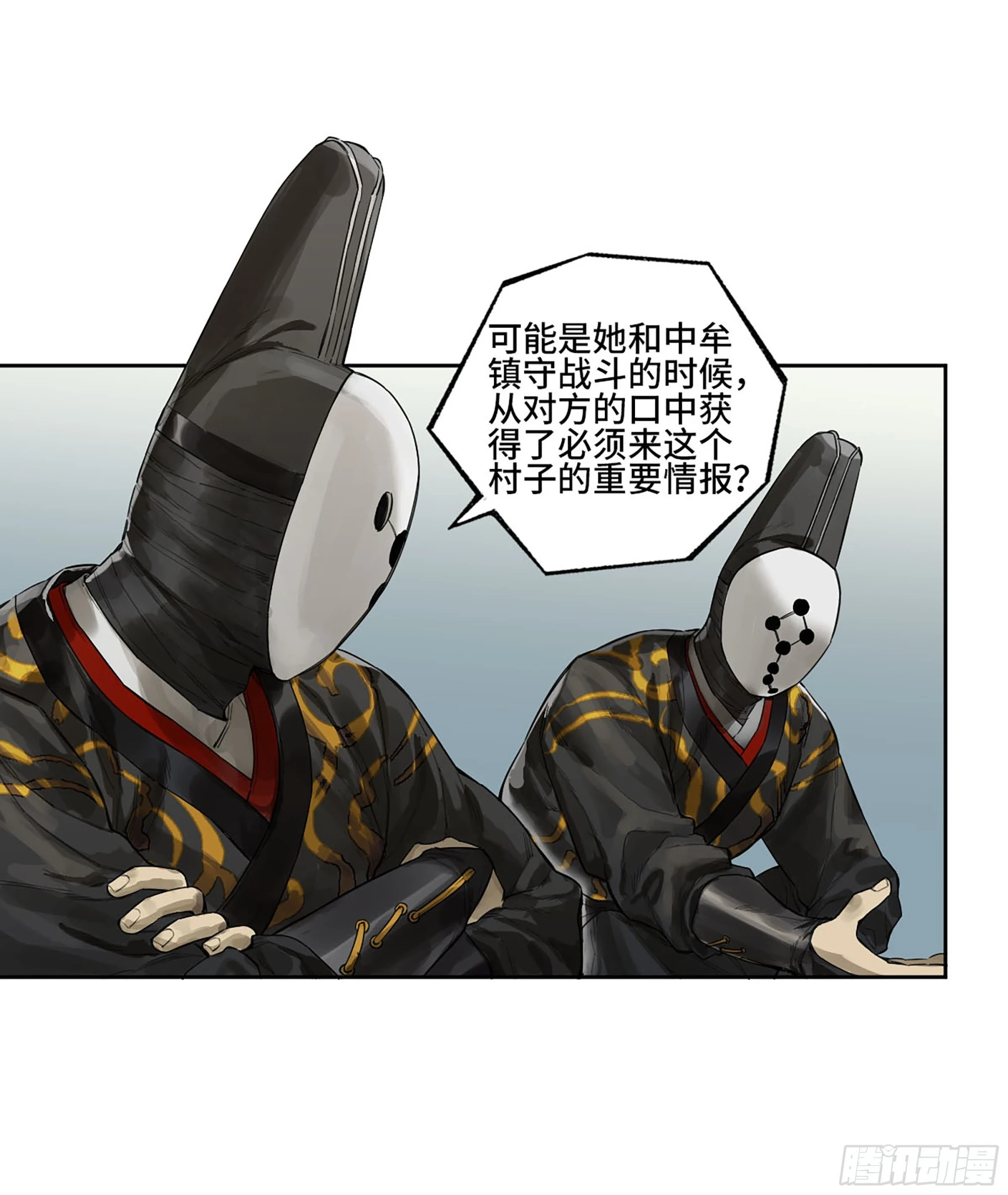第三卷 34 玉血印 第14页