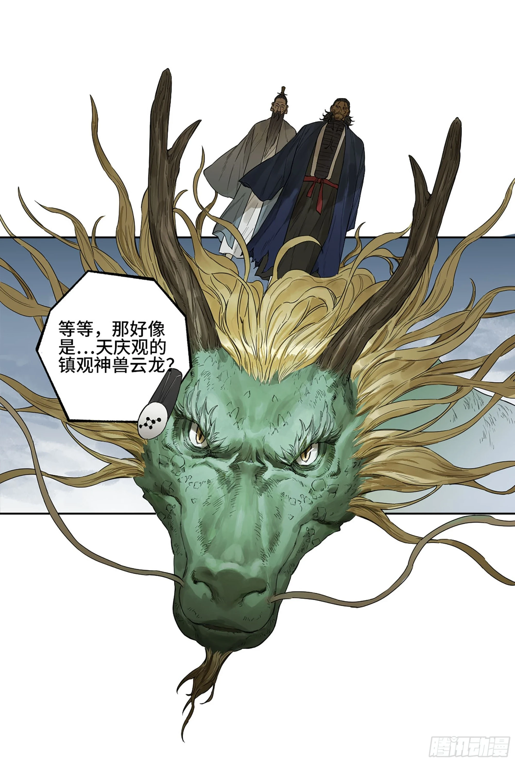 第三卷 34 玉血印 第17页