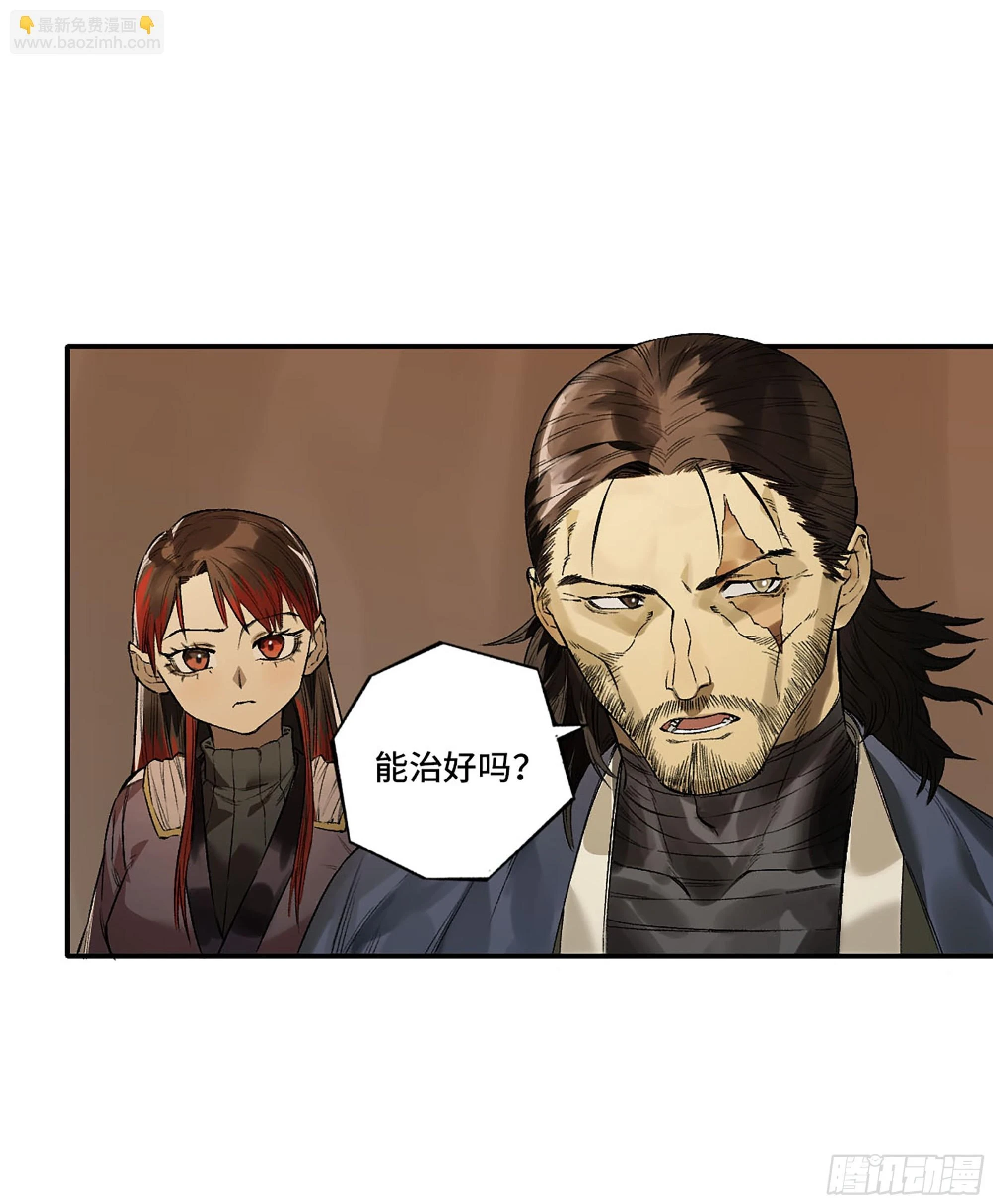 第三卷 34 玉血印 第23页