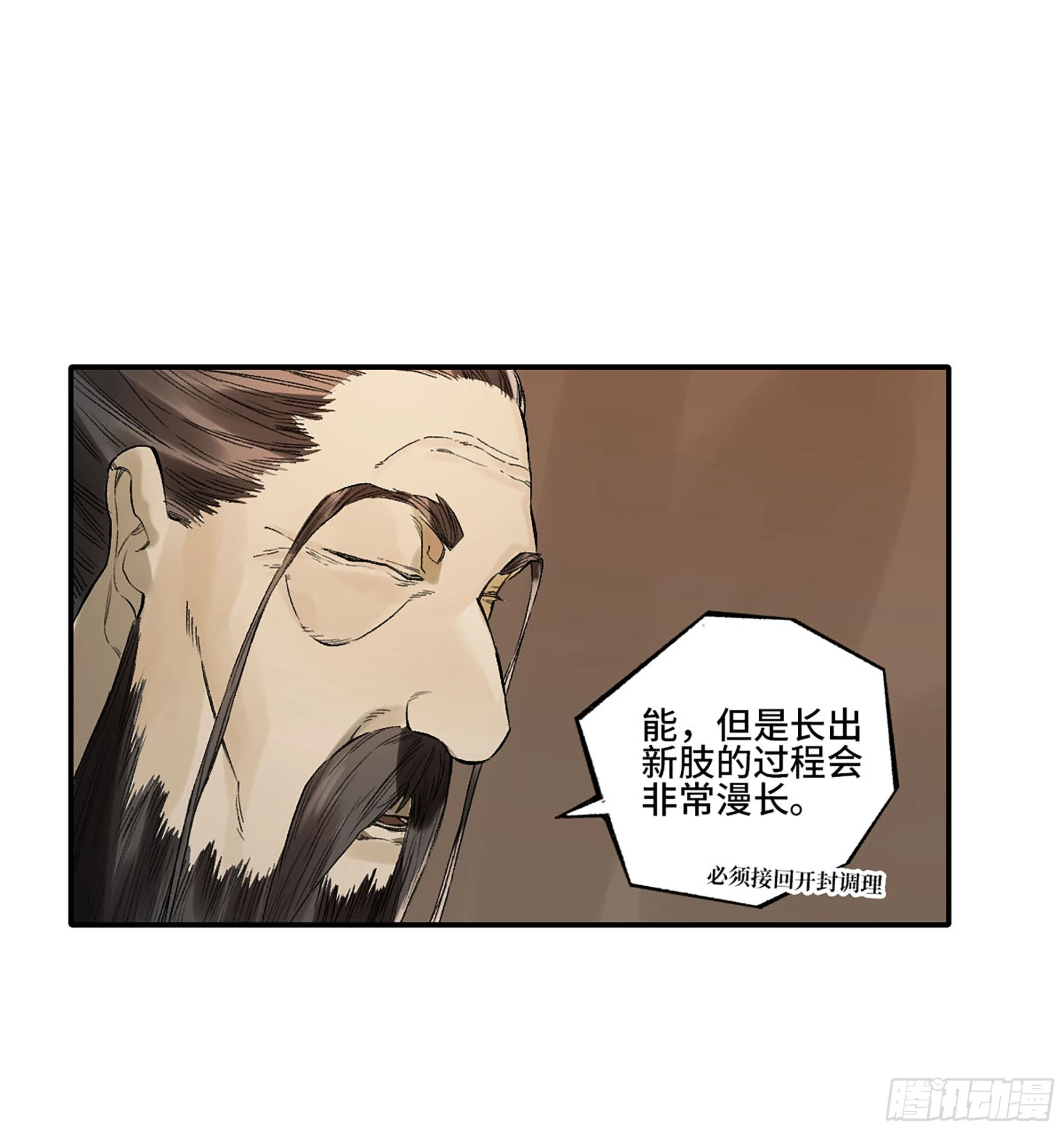 第三卷 34 玉血印 第24页