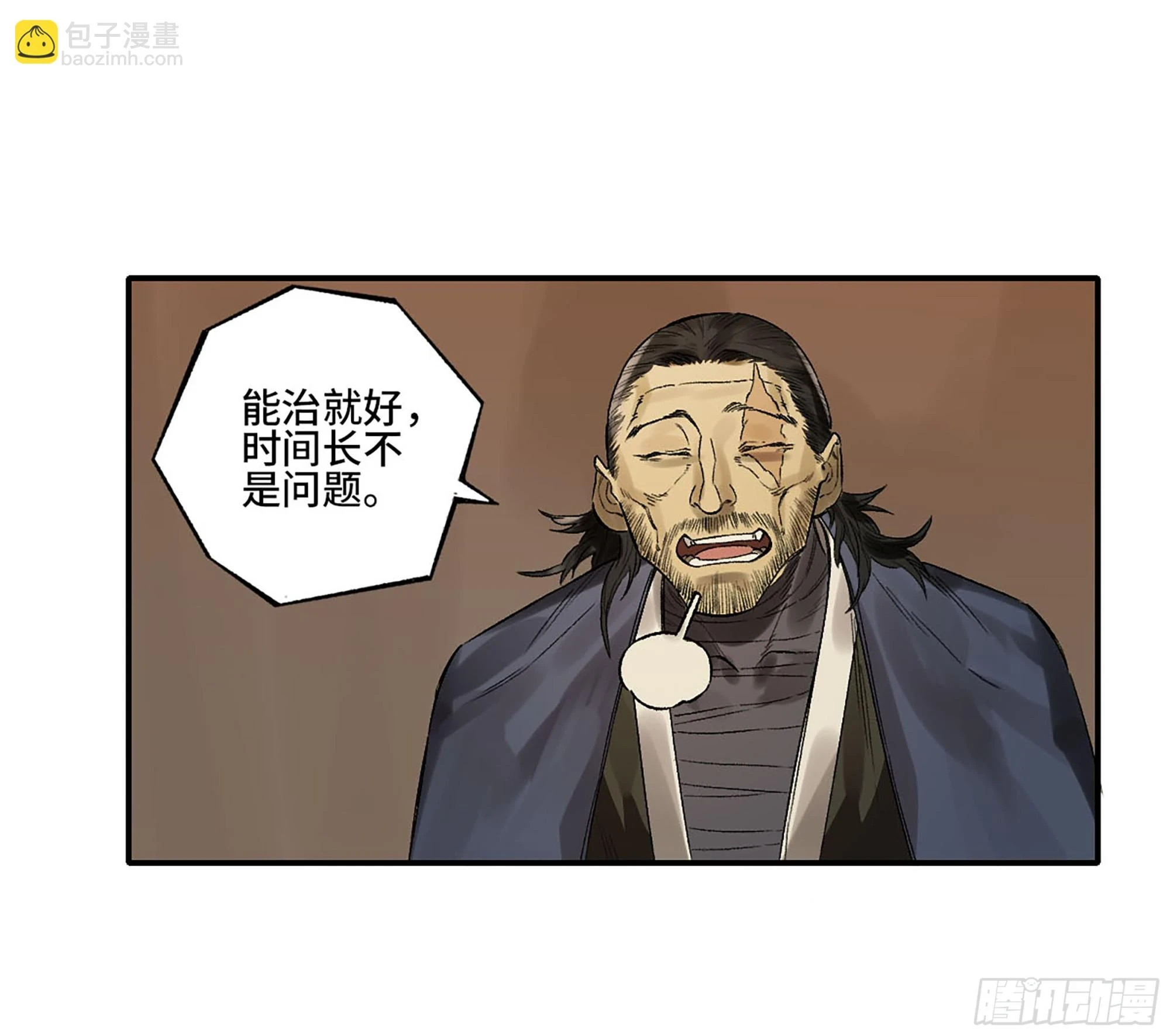 第三卷 34 玉血印 第25页
