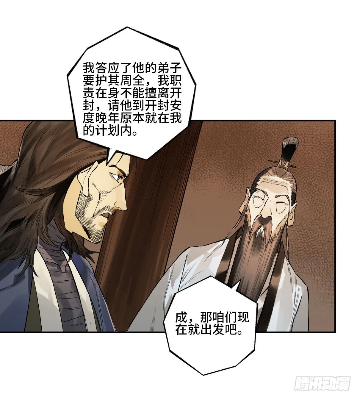 第三卷 34 玉血印 第26页