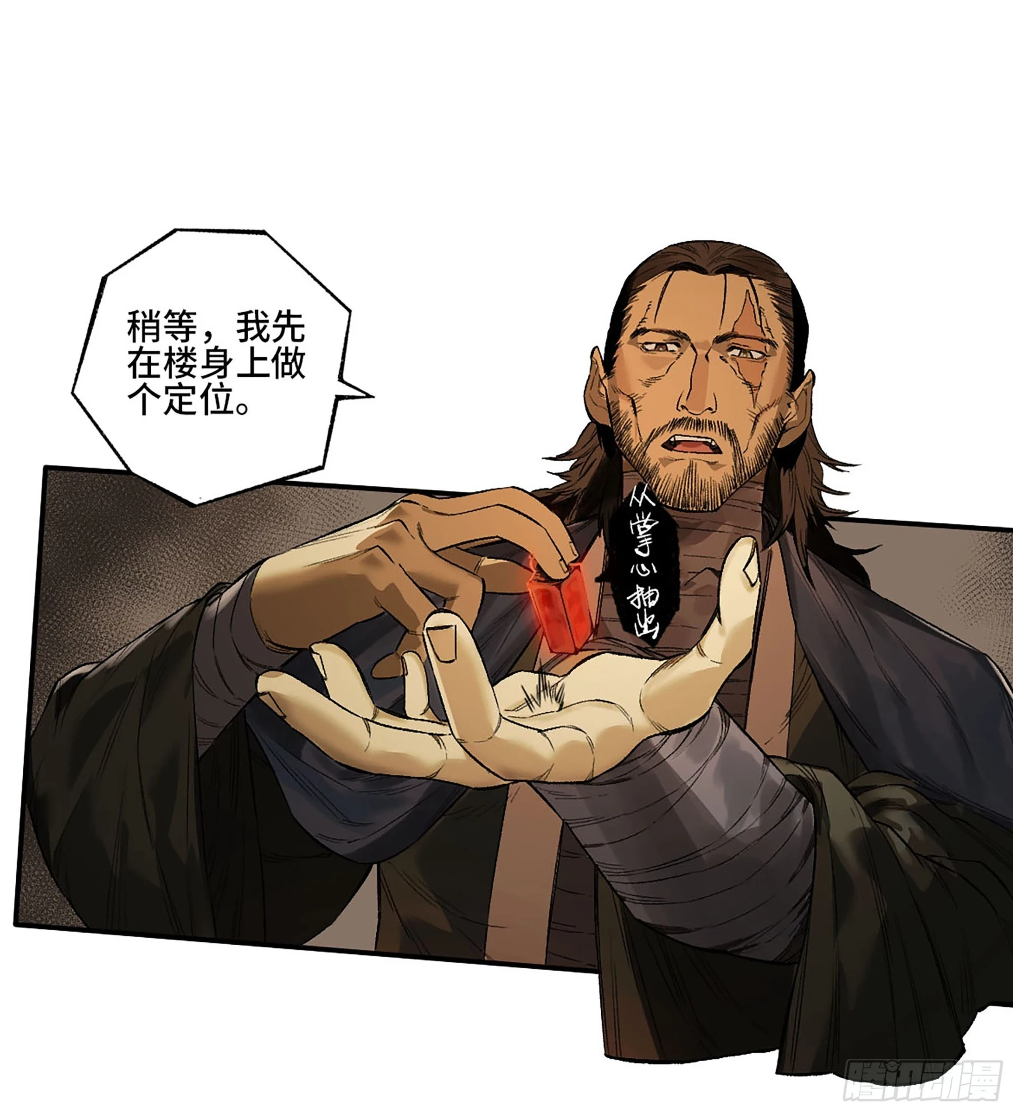 第三卷 34 玉血印 第27页