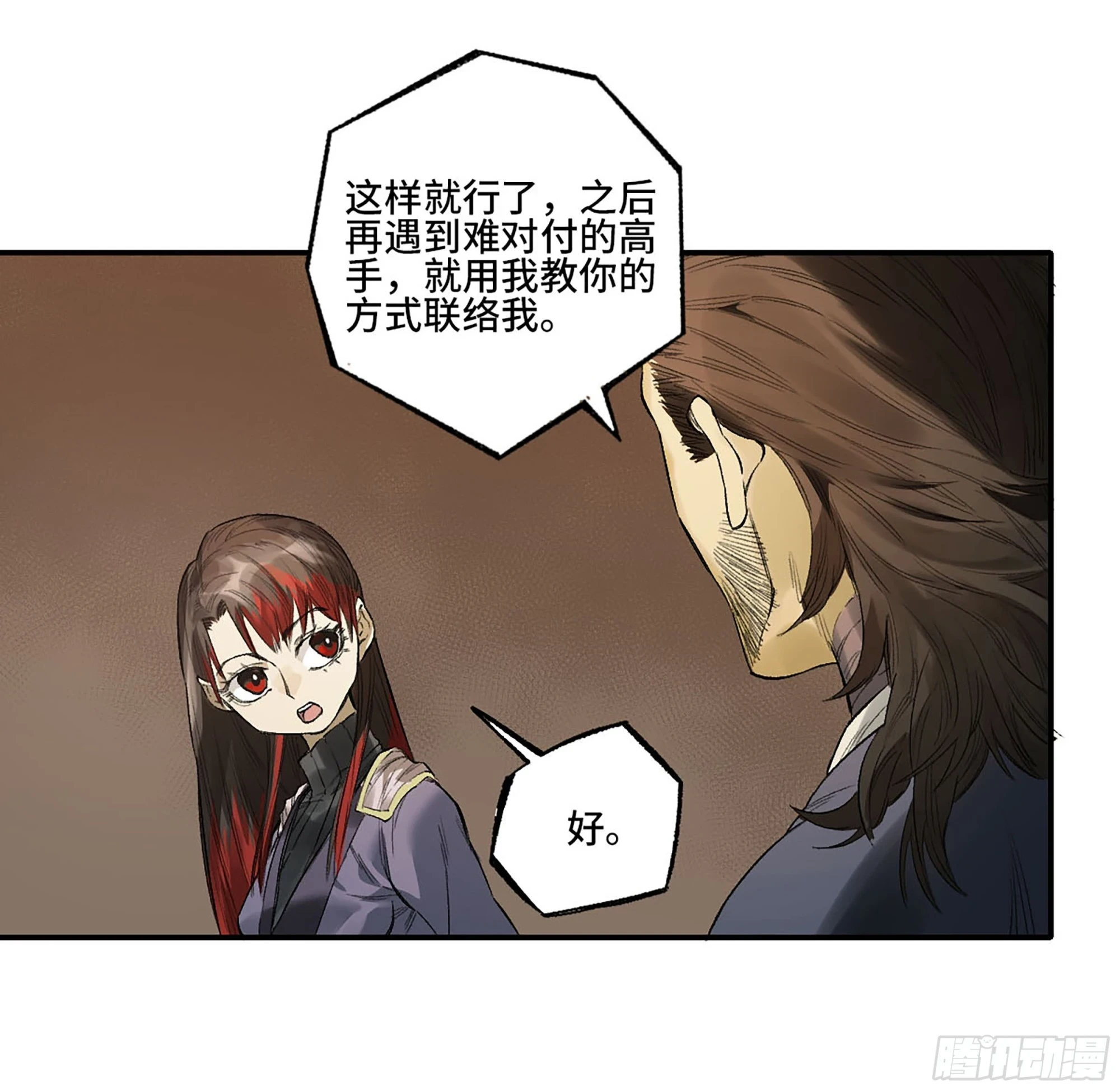 第三卷 34 玉血印 第30页